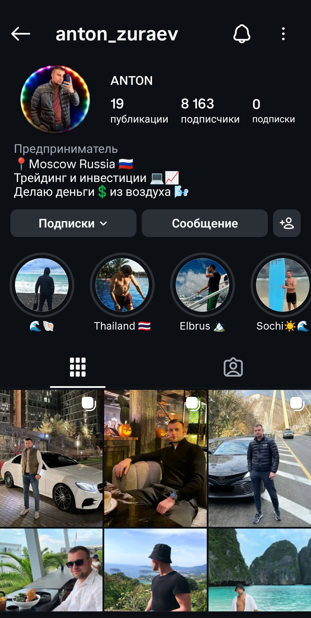 Мужской качественный профиль инстаграм+комплект