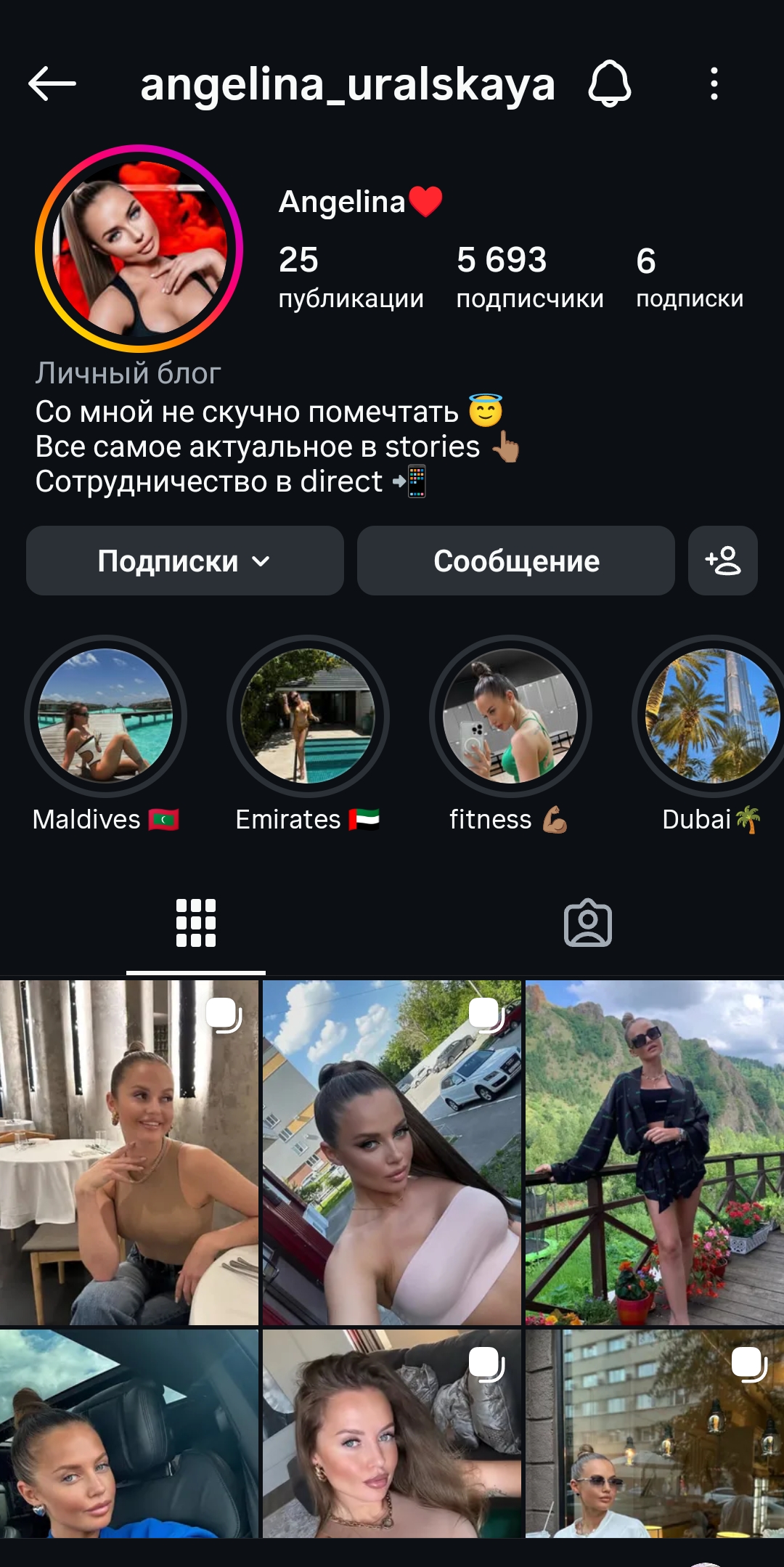 Женский качественный профиль инстаграм+комплект