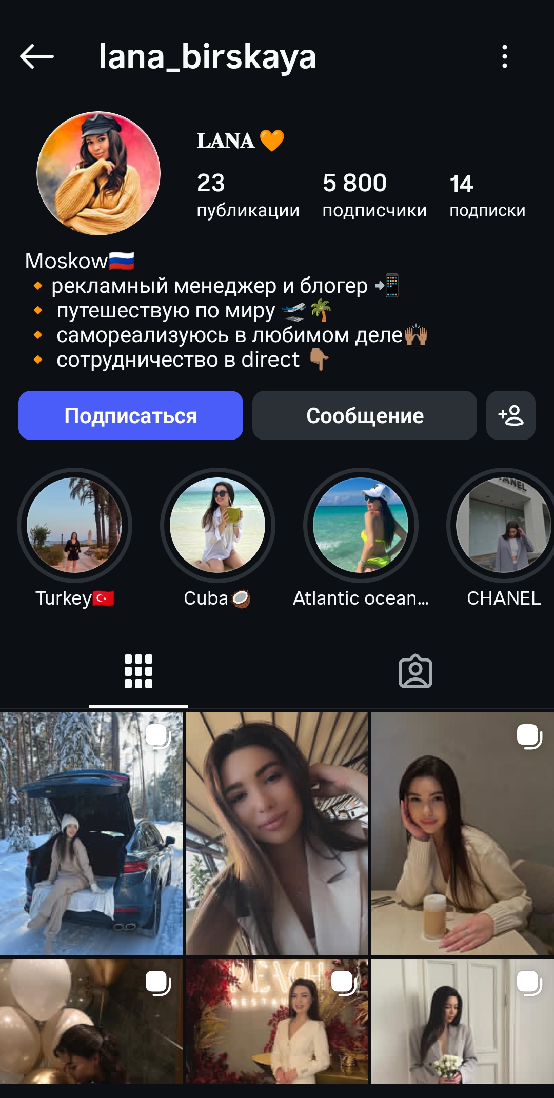 Женский профиль инстаграм+комплект