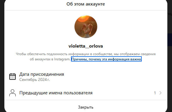 Инстаграм, качественный ручной фарм.