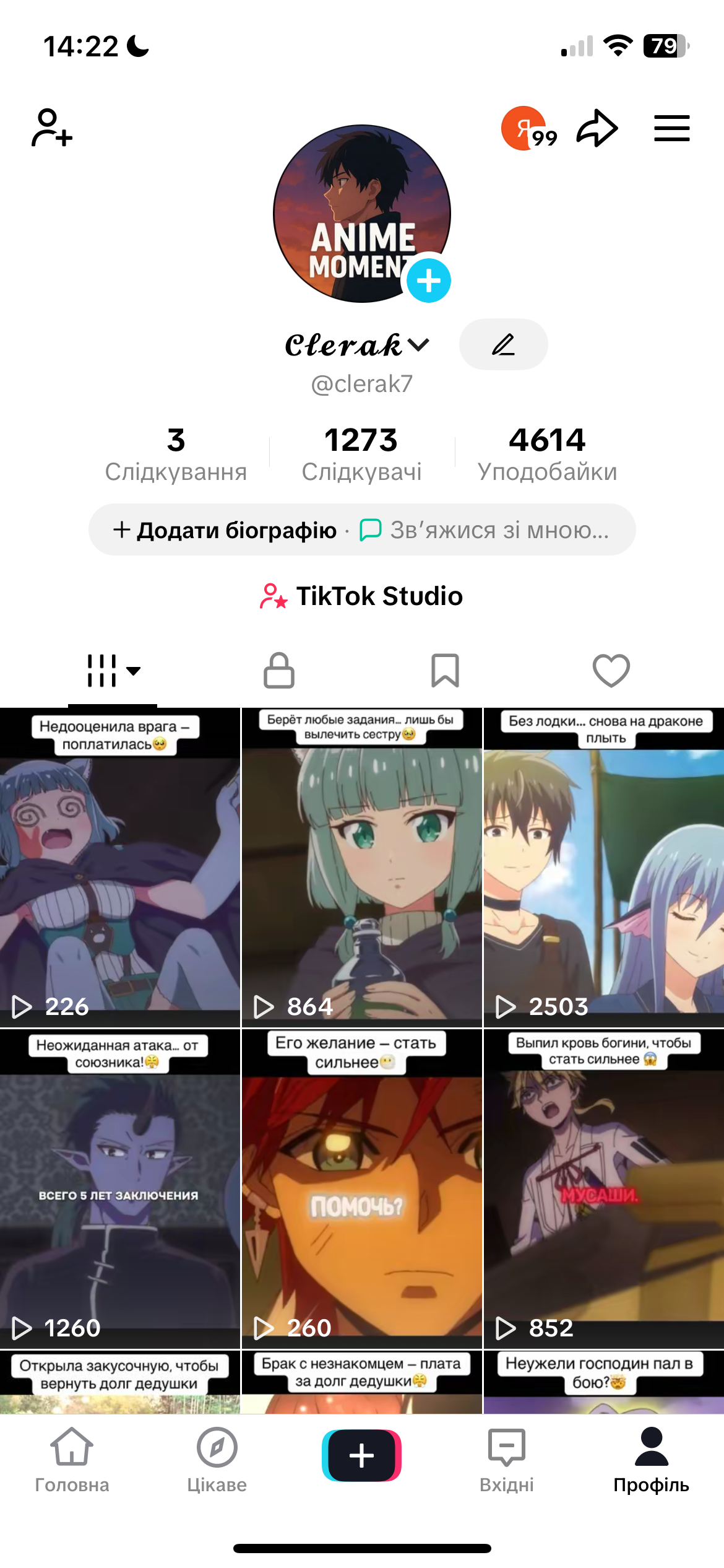 ЖИВАЯ АУДИТОРИЯ / ТЕМАТИКА: АНИМЕ / Live Studio