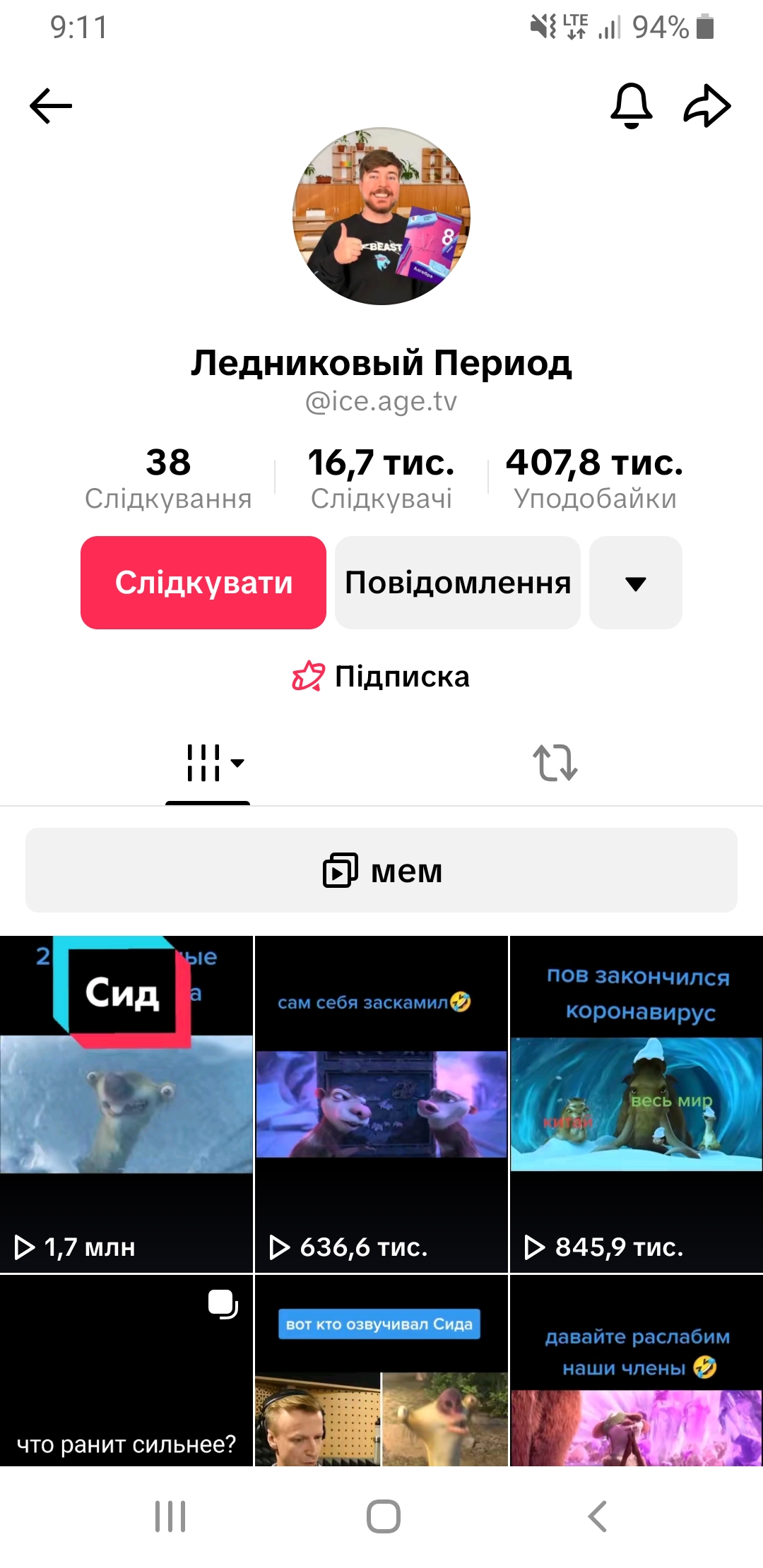   Білоруський акаунт зі стрімами|Live Studio|Мобільні ігри