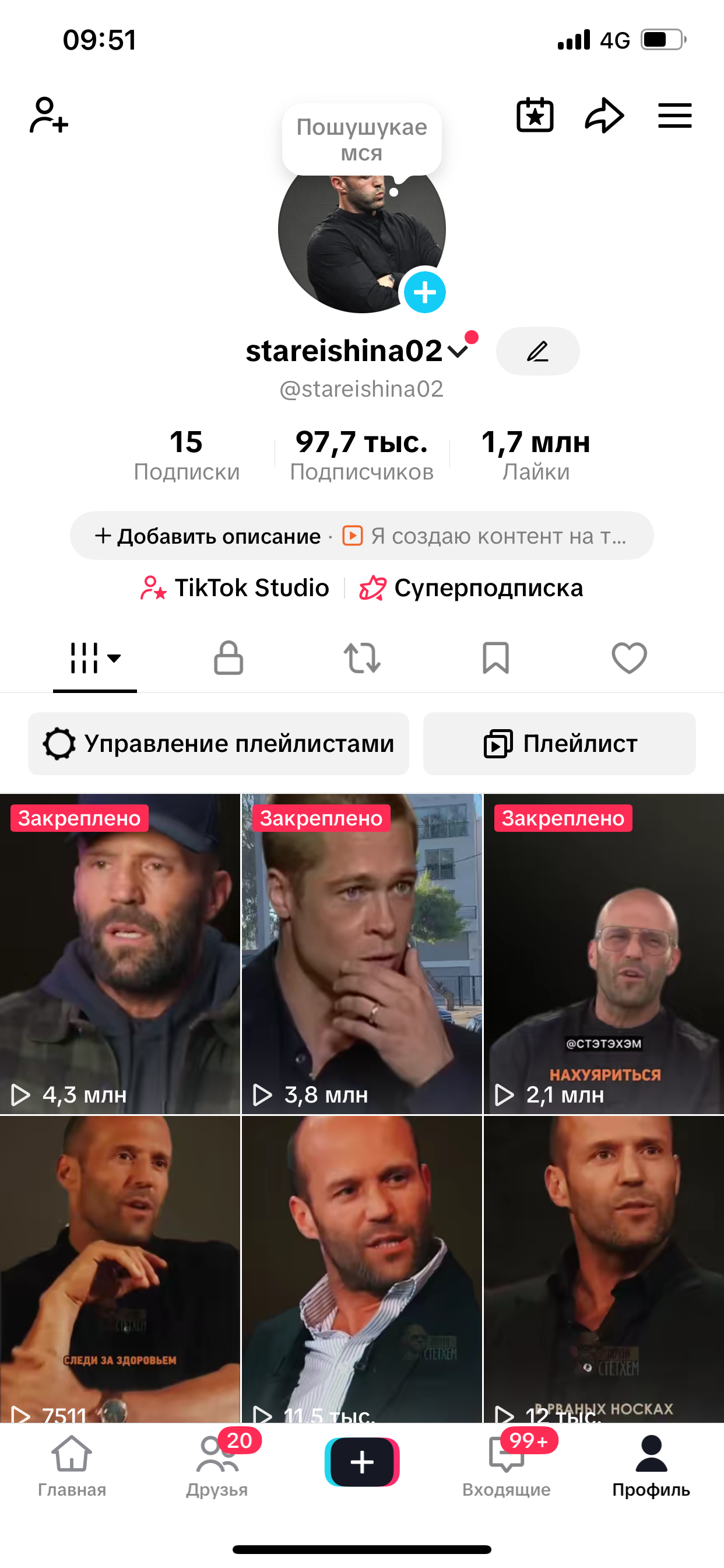 Тикток торг есть 