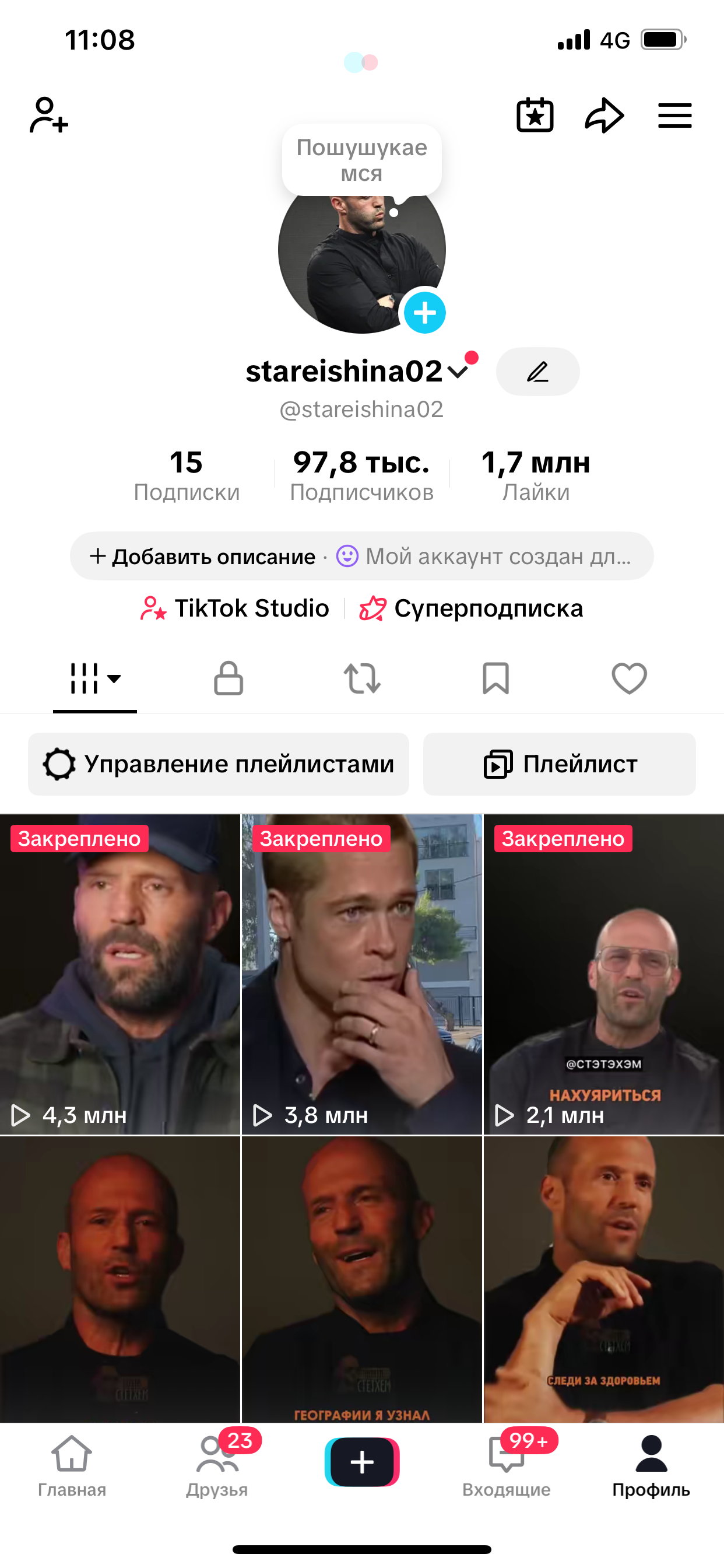 Тикток торг есть 