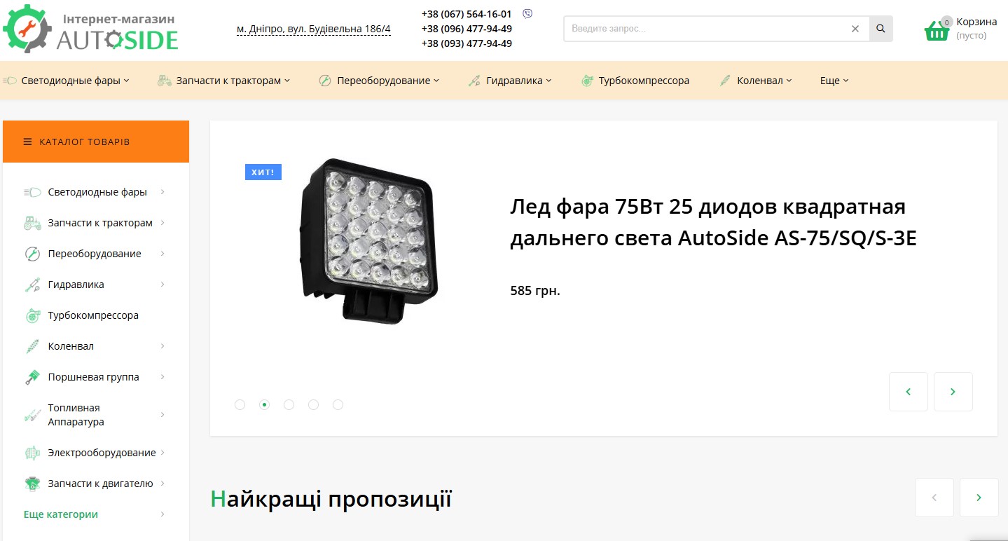 Інтернет магазин з продажу запчастин для тракторів