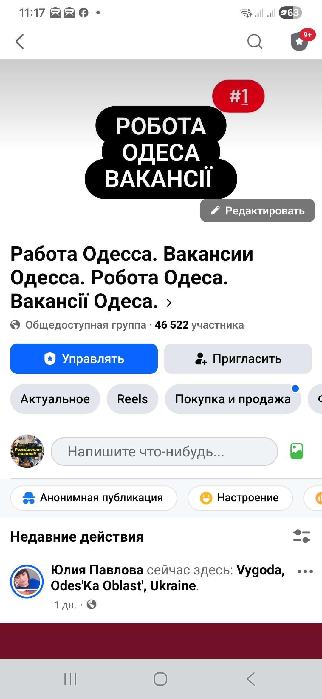 Работа Одесса. Вакансии Одесса. Робота Одеса. Вакансії Одеса
