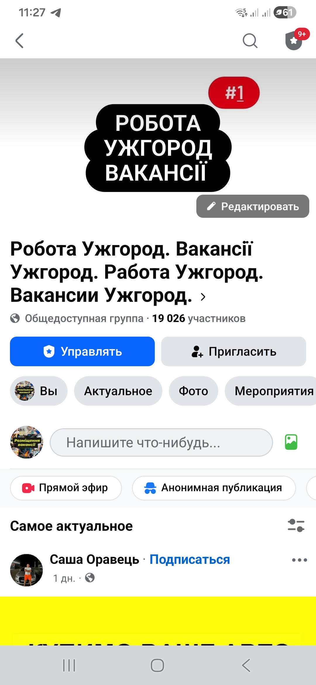 Робота Ужгород. Вакансії Ужгород. Работа Ужгород. Вакансии У