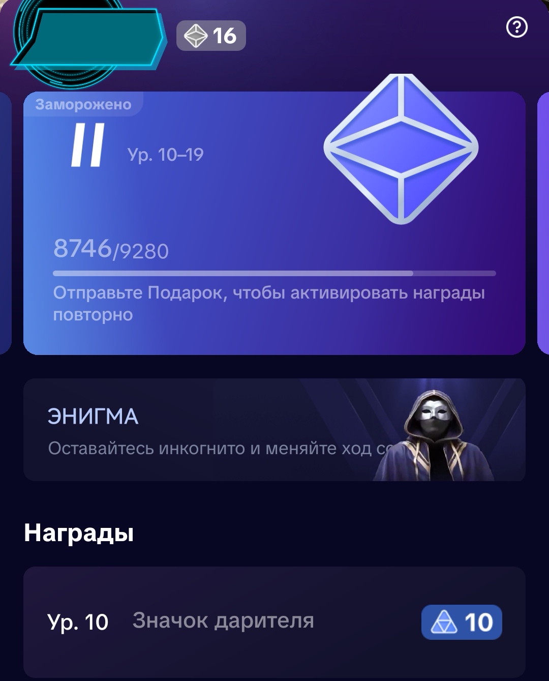 аккаунт|уровень16|LIVE