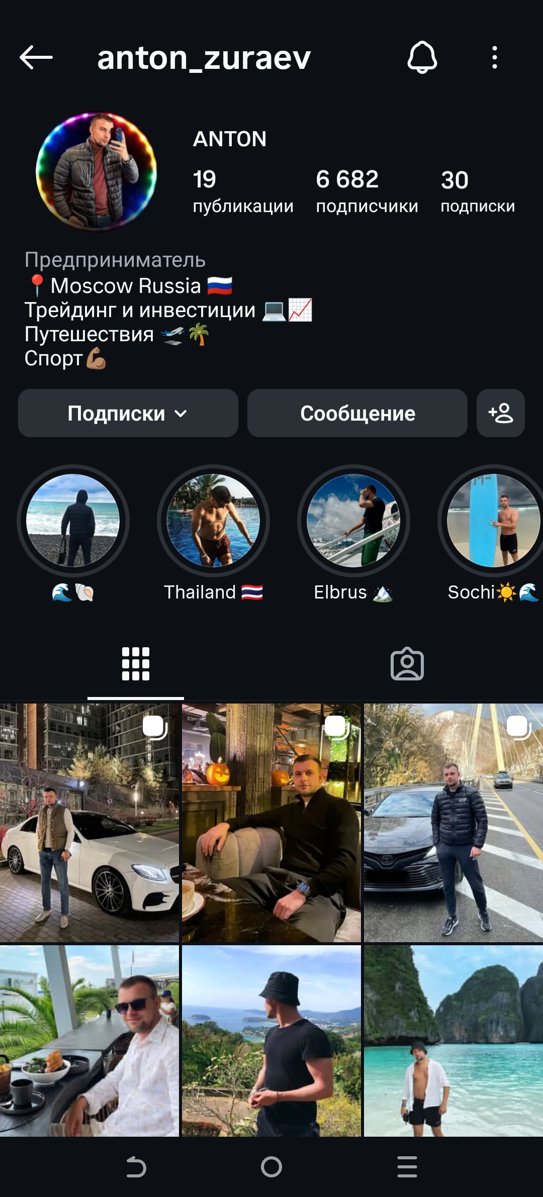 Мужской качественный профиль инстаграм+комплект