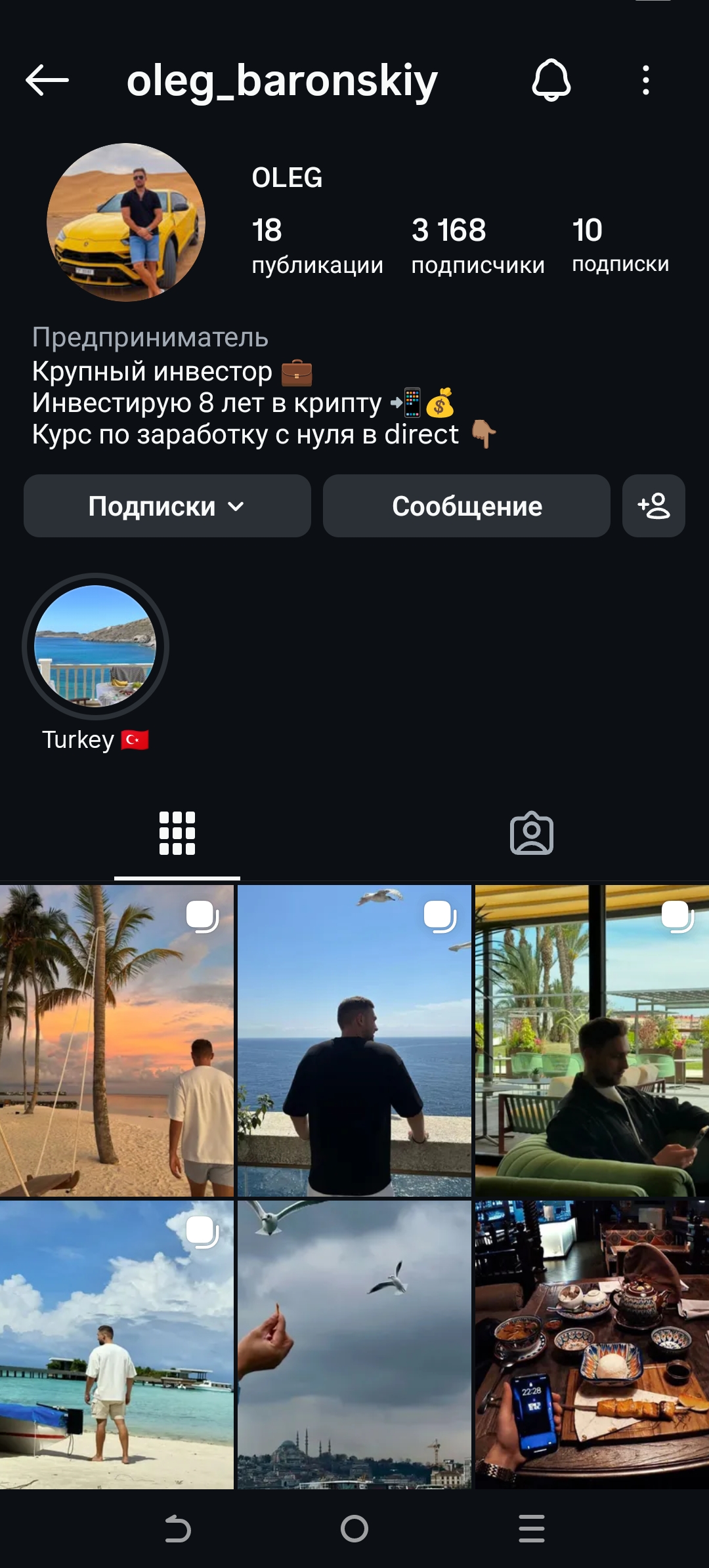 Мужской профиль инстаграм+комплект