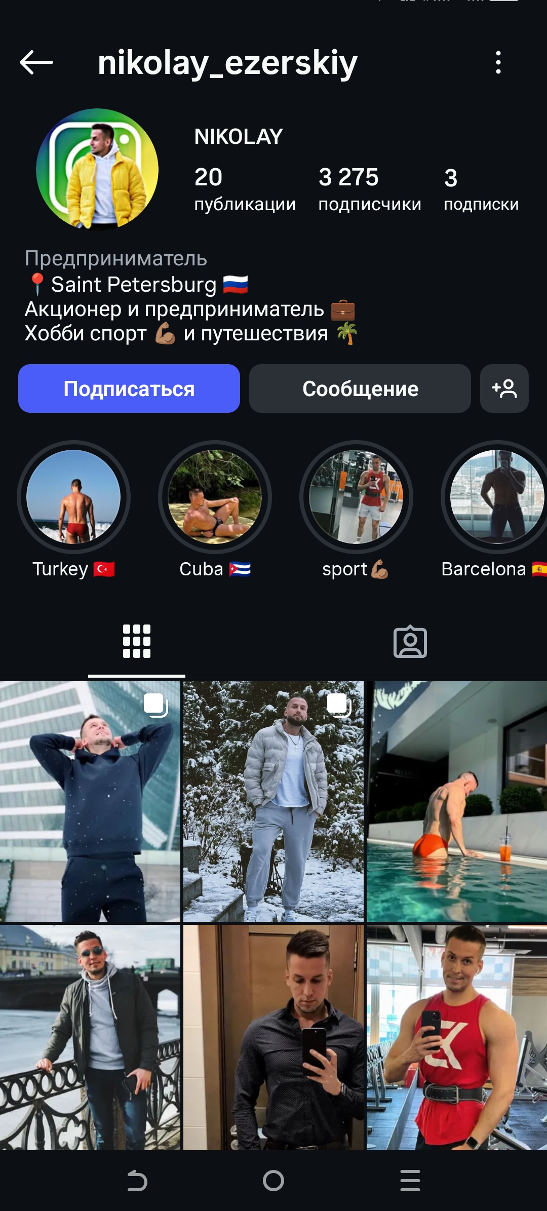 Мужской качественный профиль инстаграм+комплект 