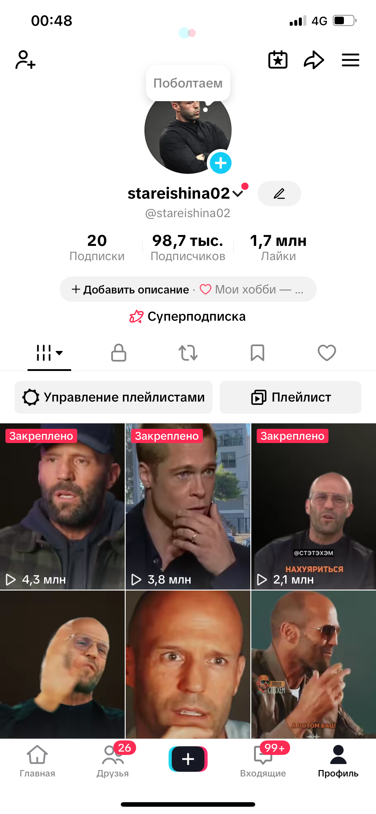 Тикток торг есть 