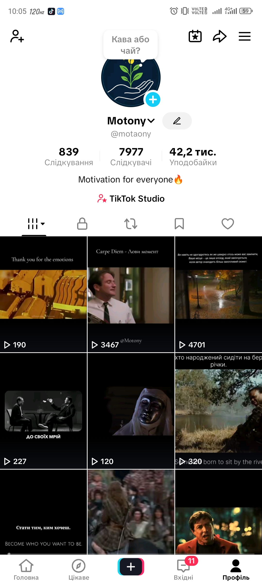 АКАУНТ ТІК ТОК Мотиваційний