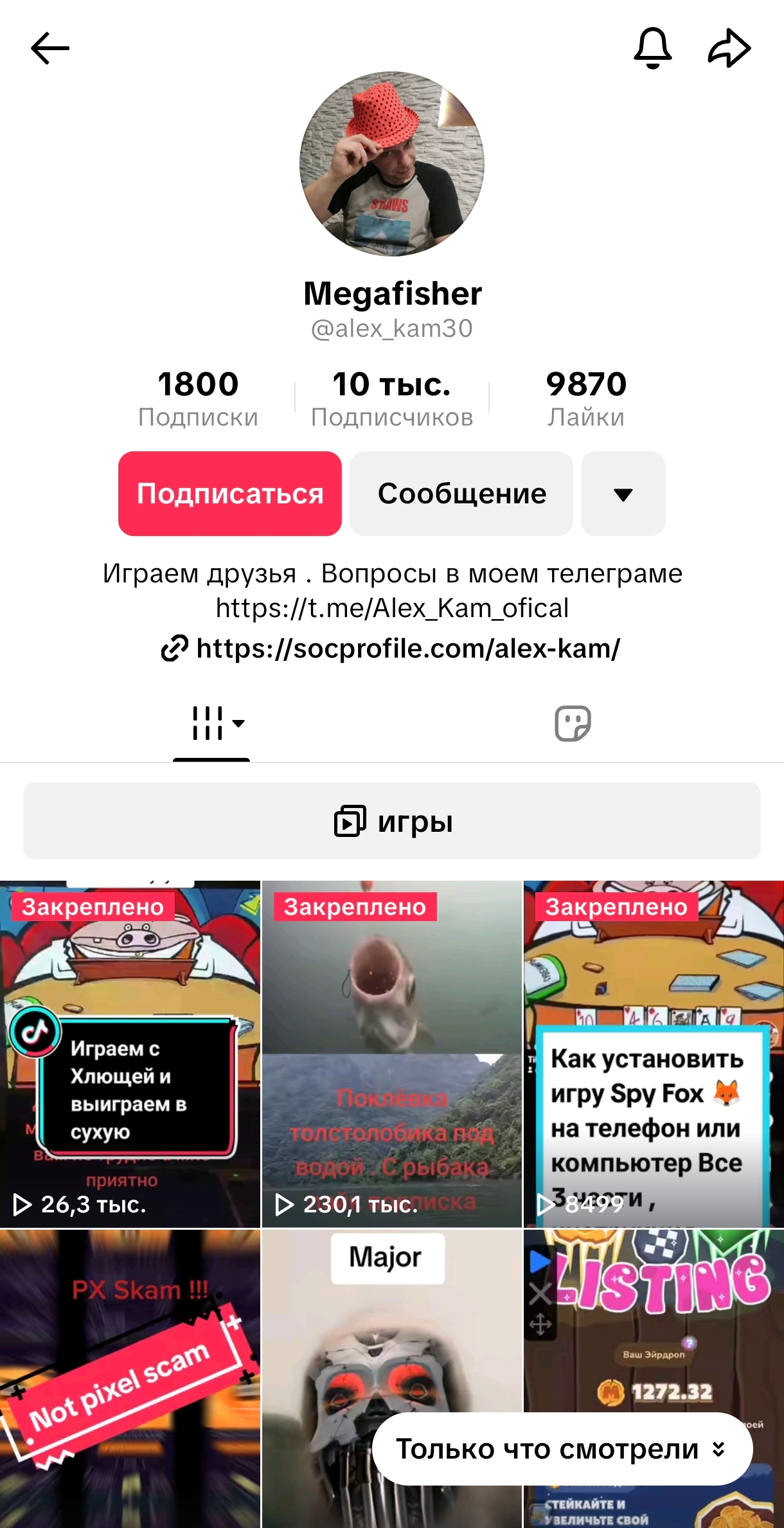 Продам аккаунт тик ток 