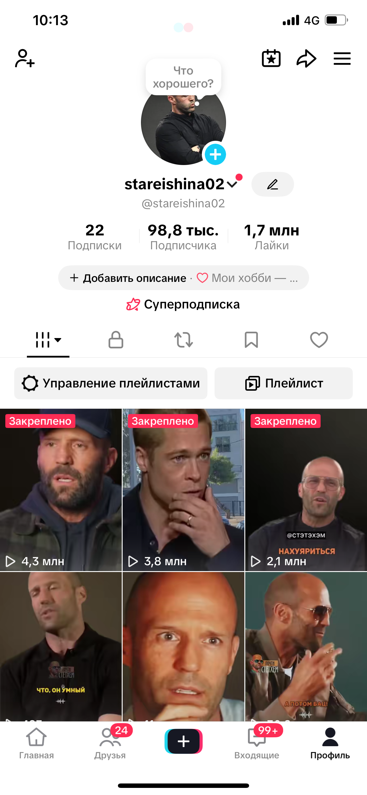 Тикток торг есть 