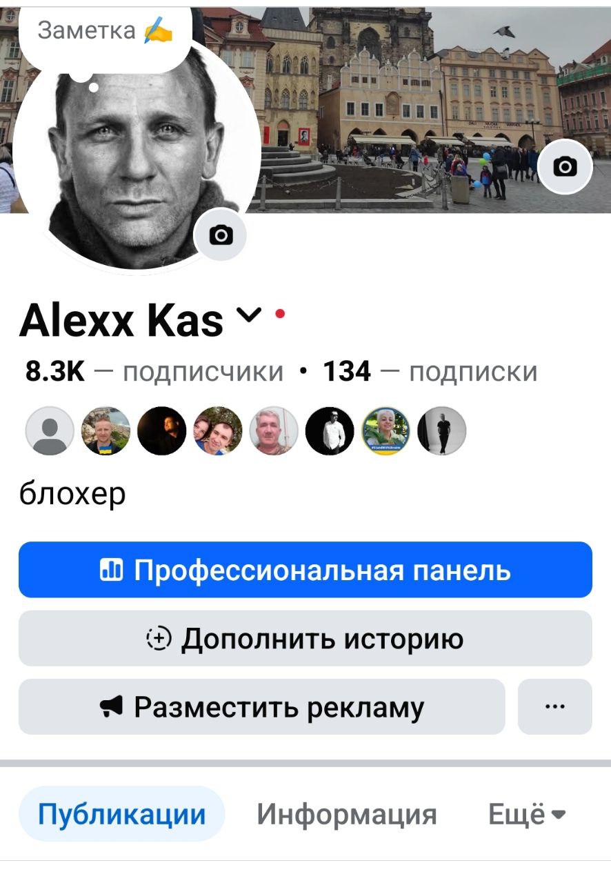 Страница Фейсбук 8300 подписчиков 