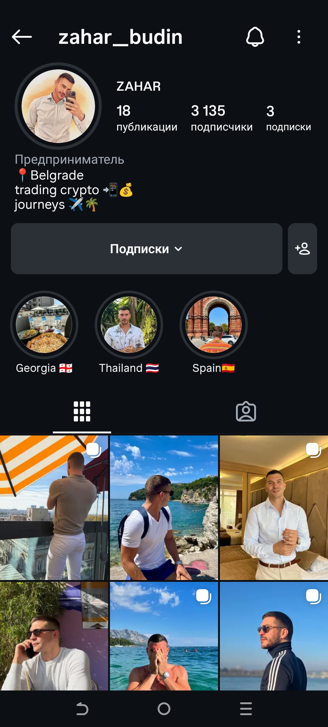 Мужской профиль инстаграм+комплект