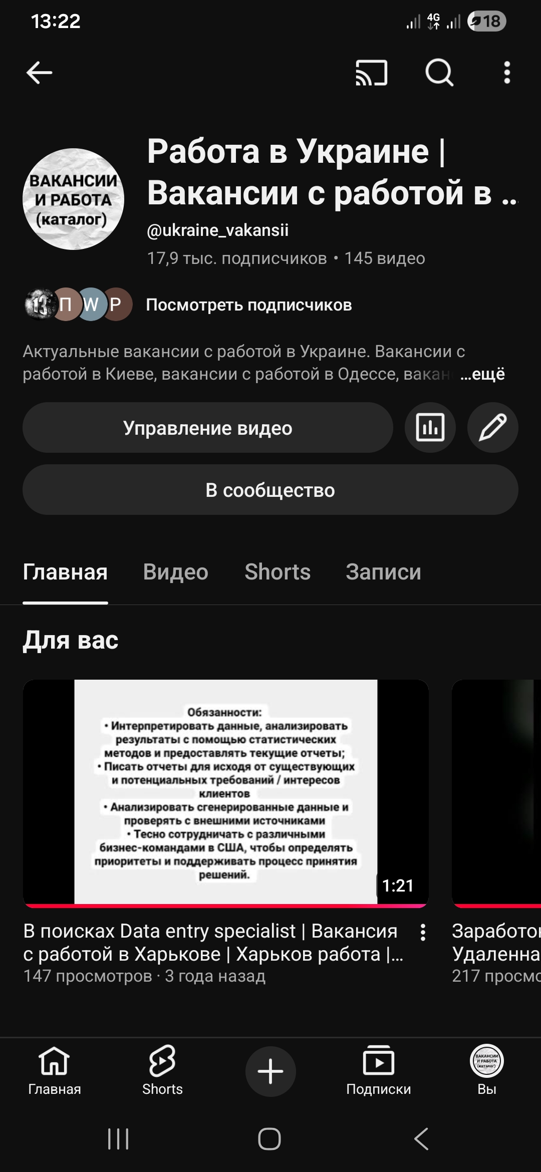 Работа в Украине | Вакансии с работой 