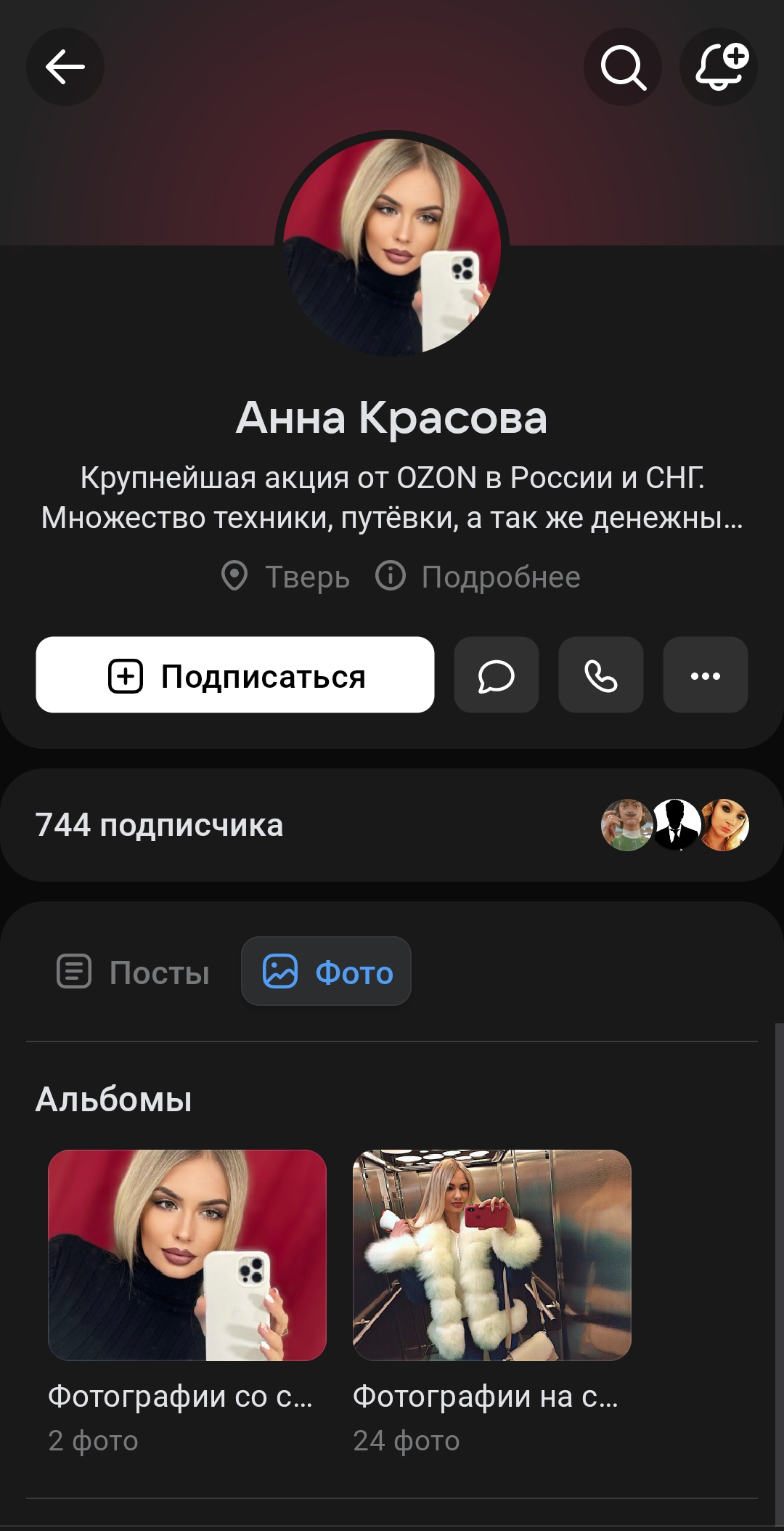 Женский качественный профиль вк 