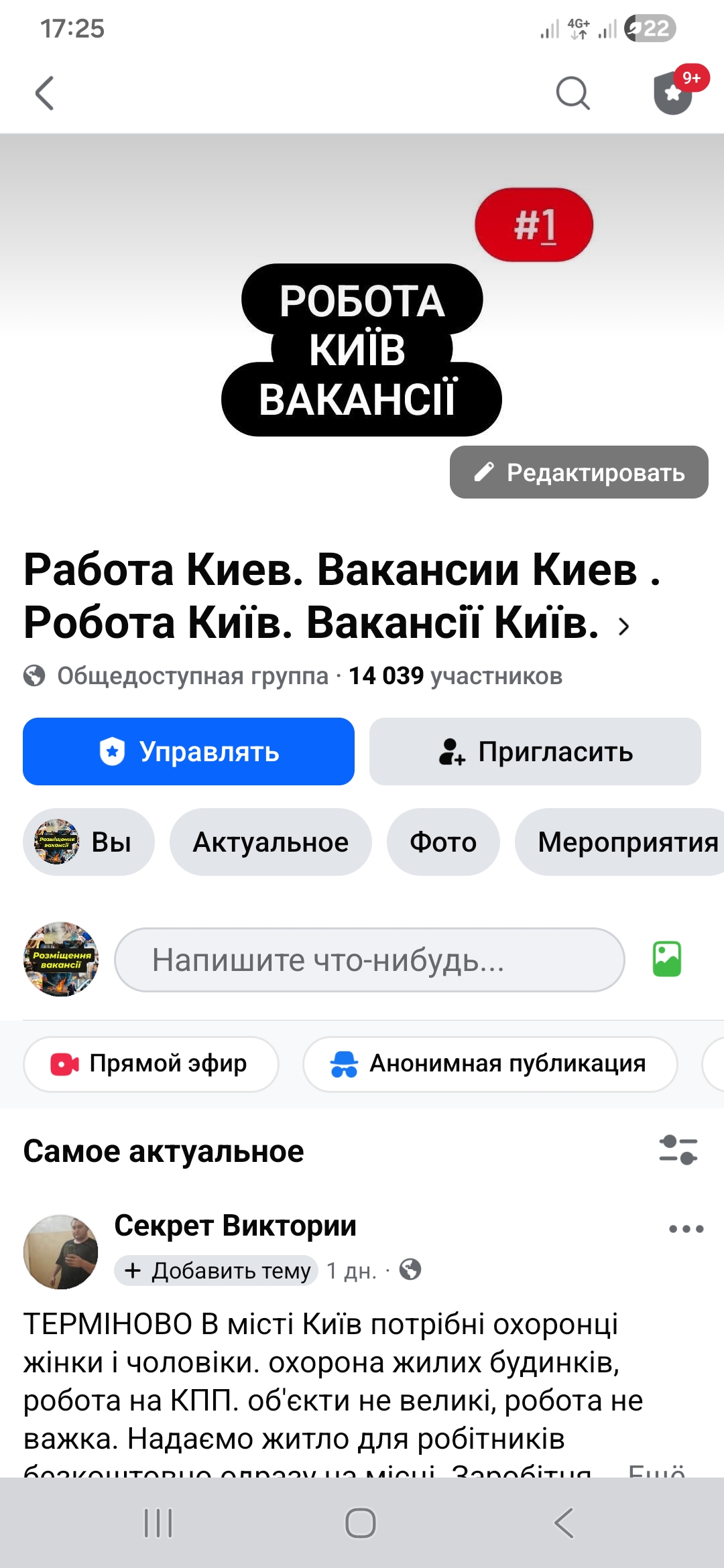 Робота Київ | Вакансии Киев