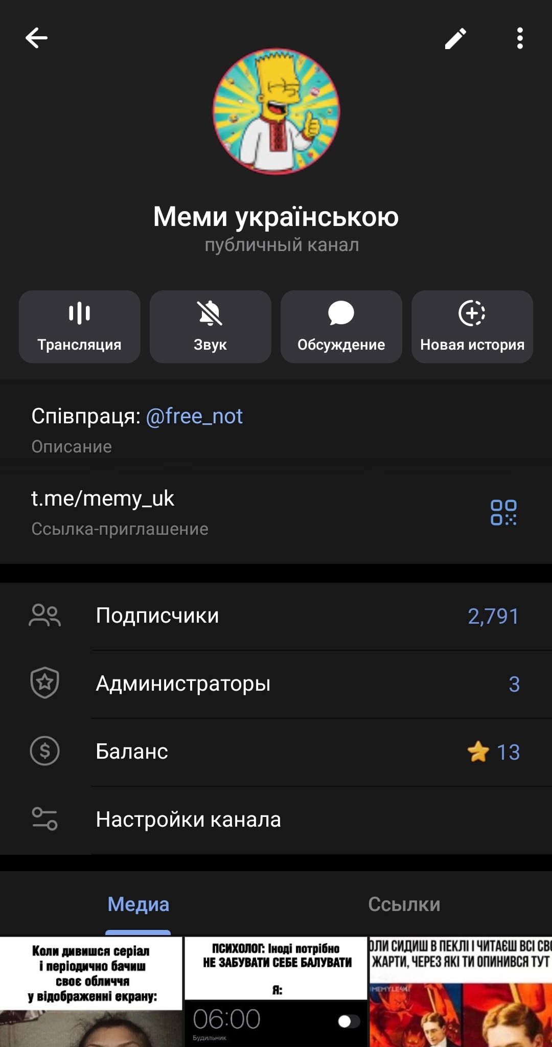 Меми українською