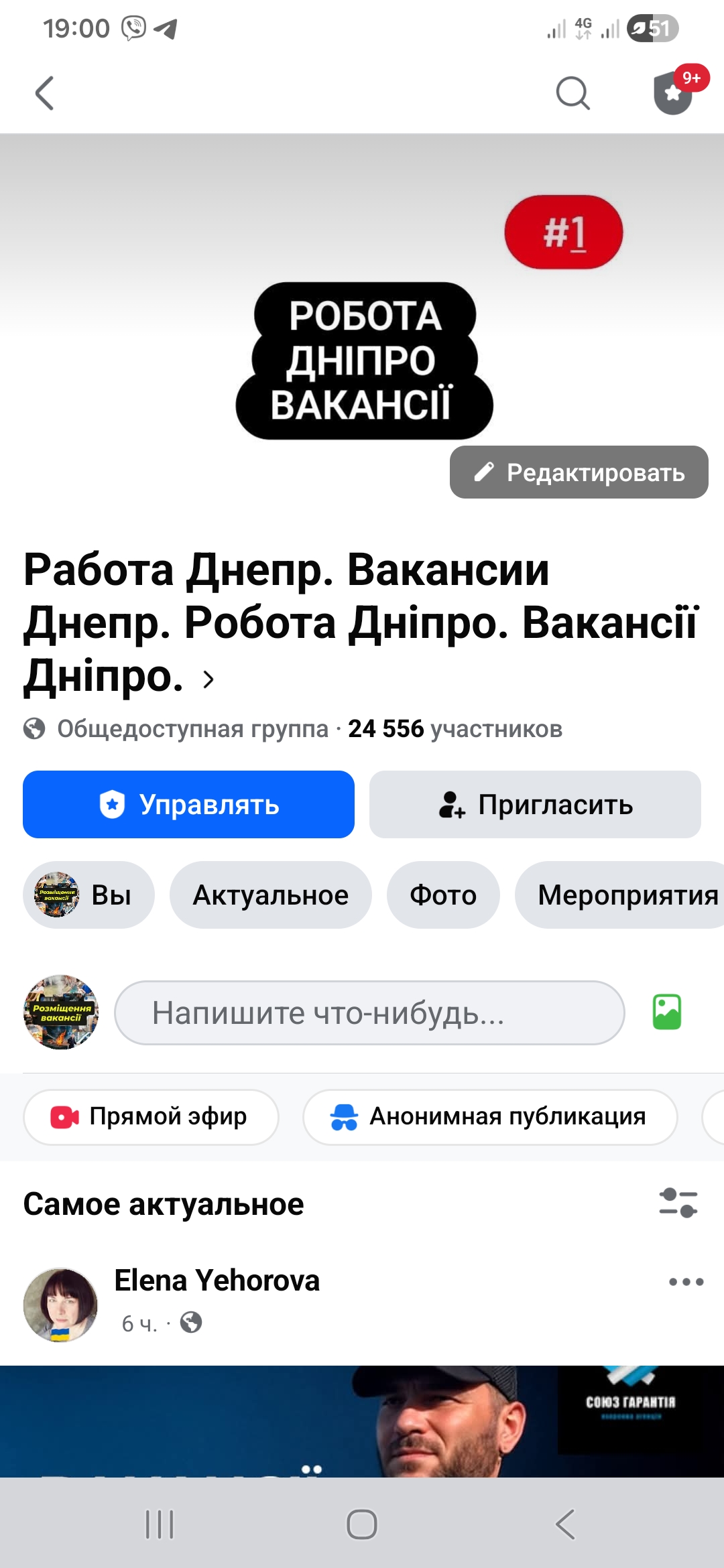 Работа Днепр | Вакансии Дніпро