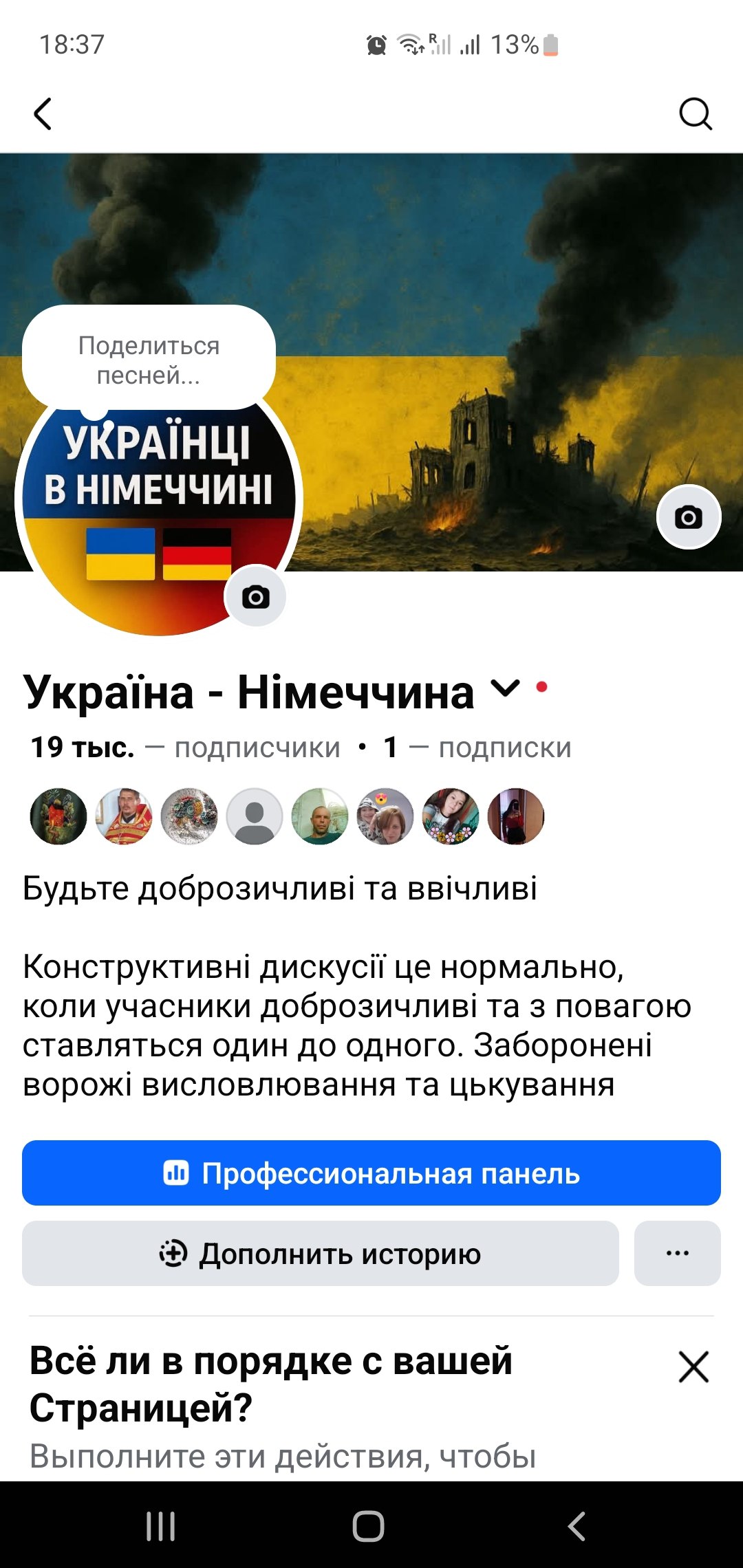 Україна - Німеччина