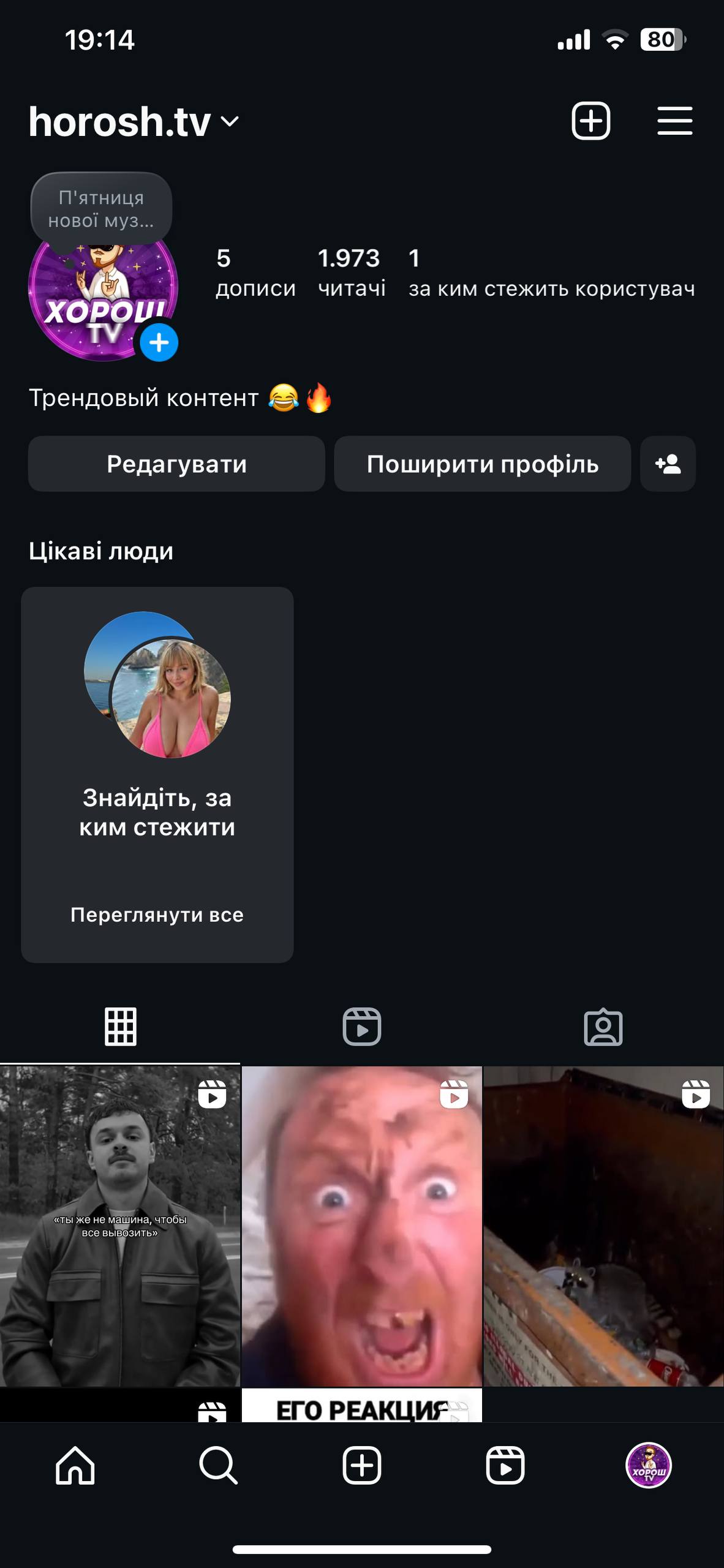 Horosh.tv