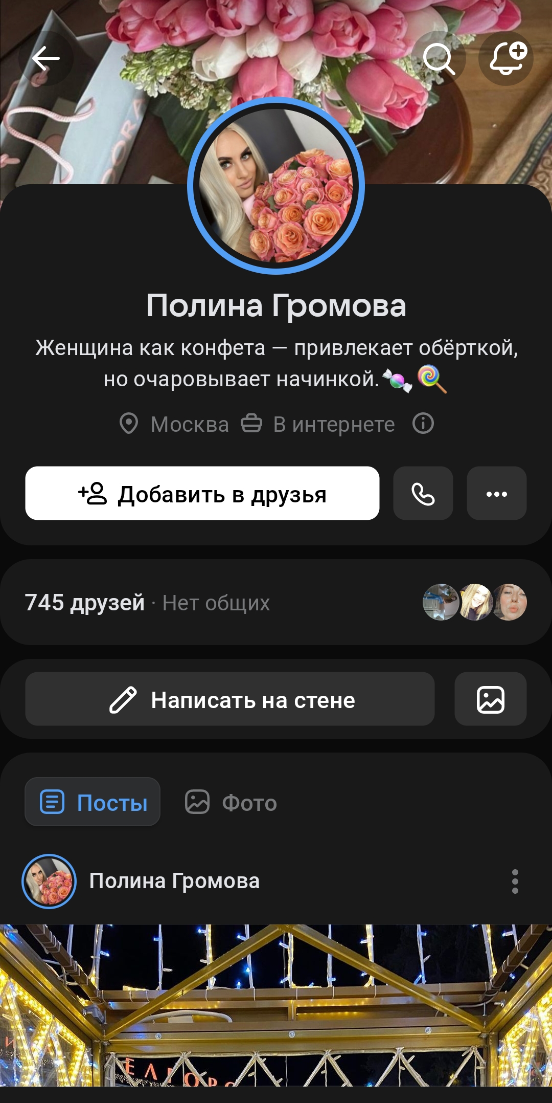 Женский профиль вк ретрив топ качество