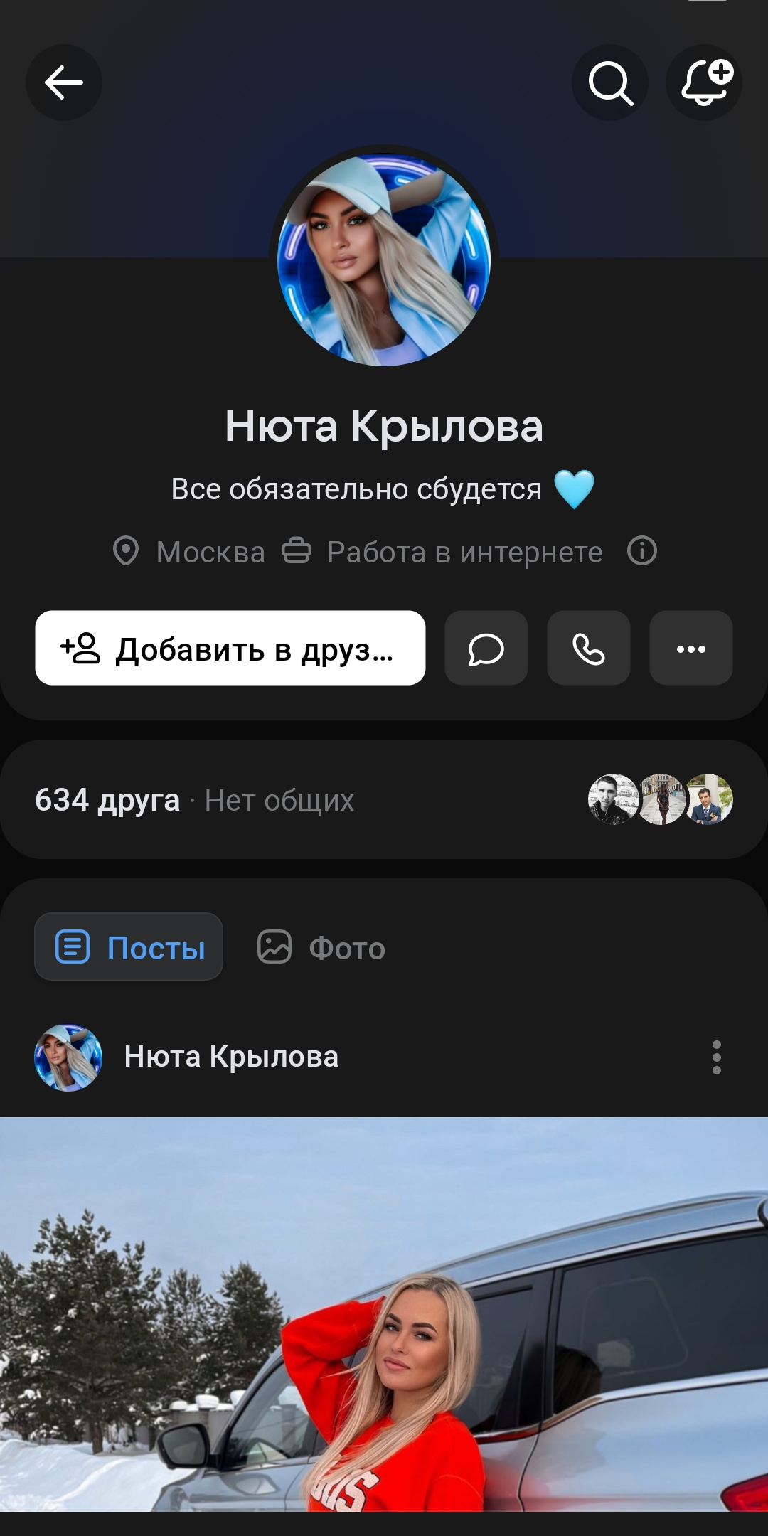 Женский профиль вк ретрив топ качество