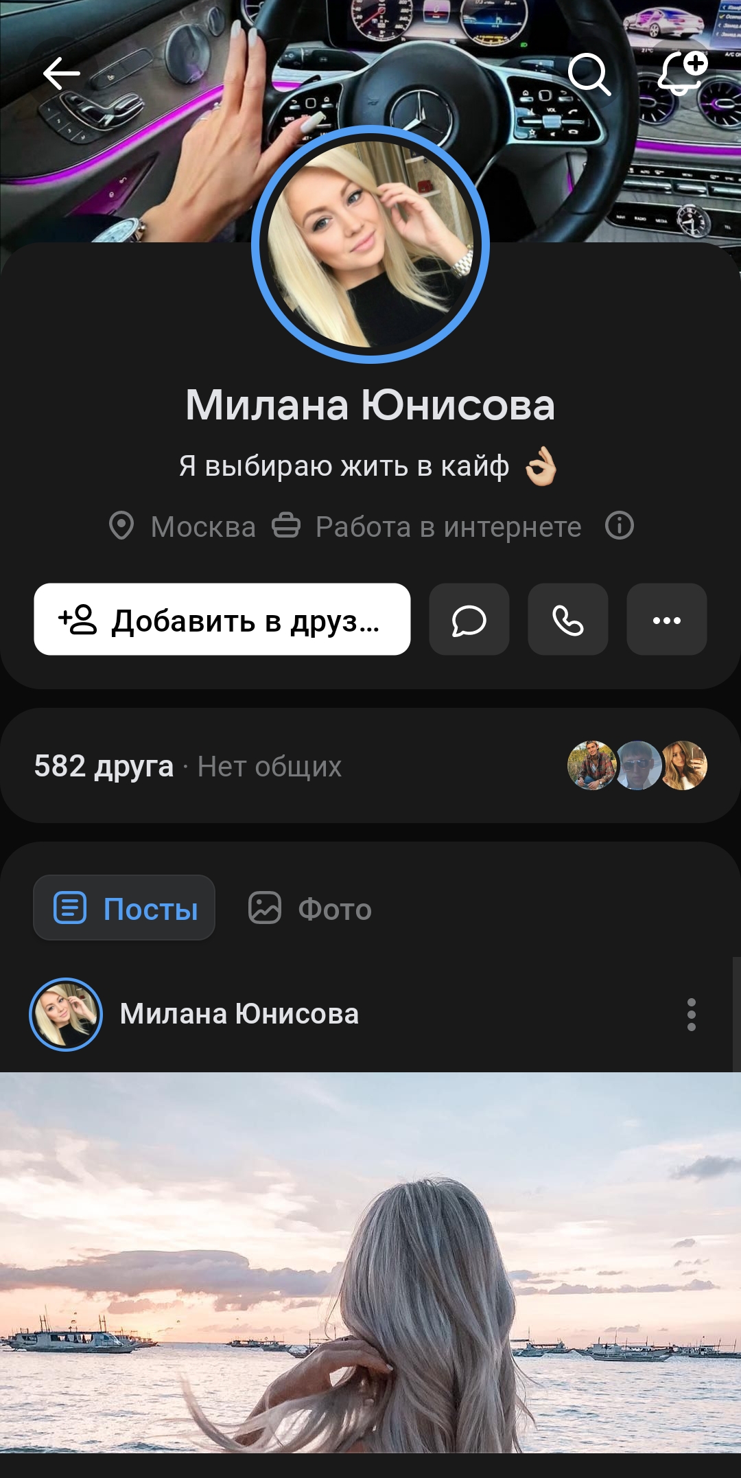 Женский вк ретрив топ качество