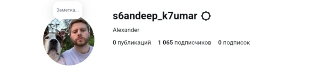 Акаунт інстаграм Аккаунт инстаграм якісний