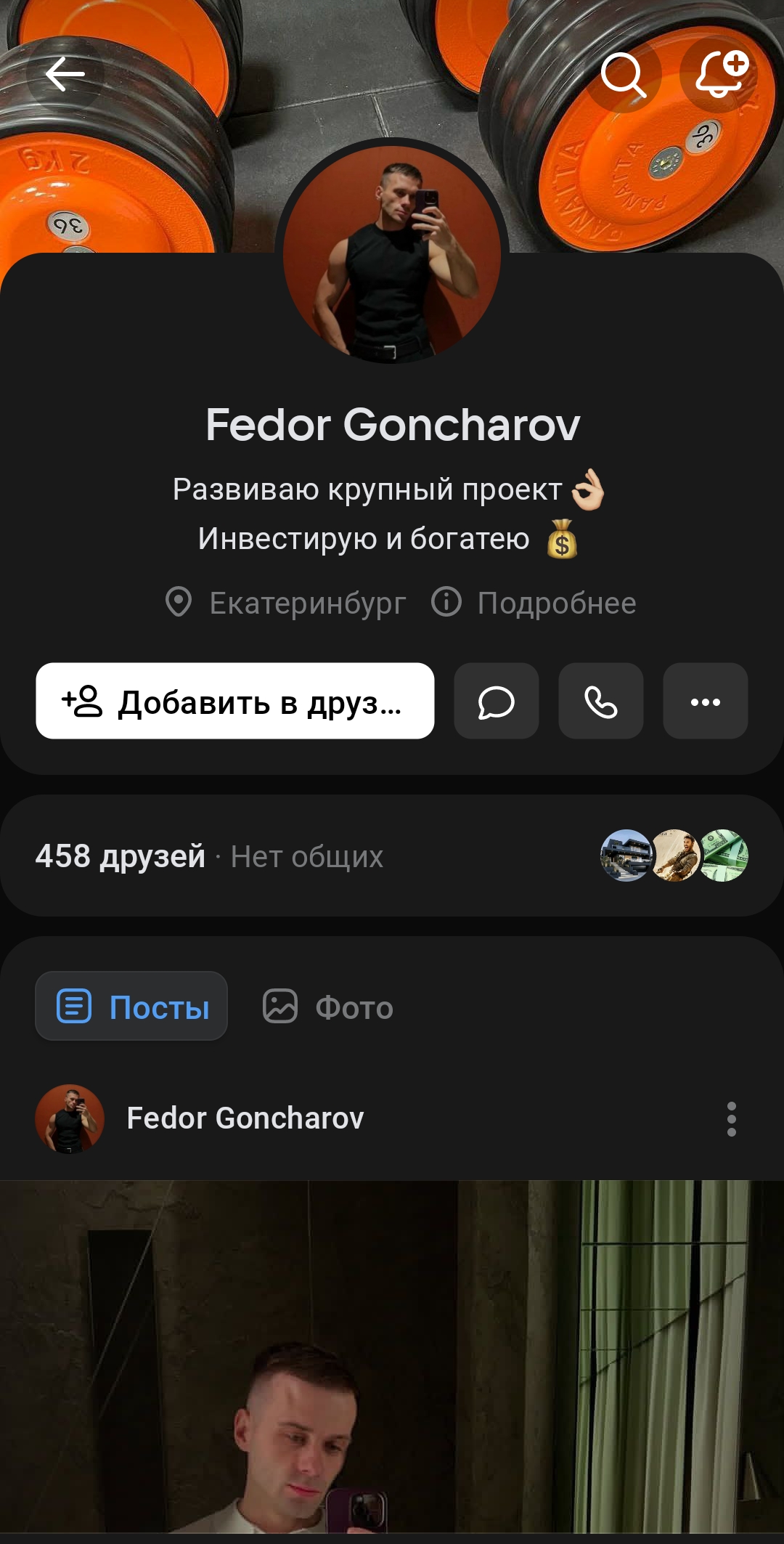 Мужской профиль вк ретрив+исходник