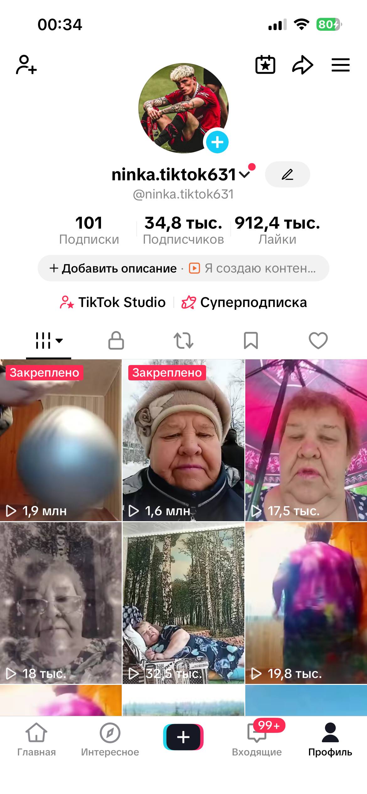 Акаунт зі стрімами та відмінним активом•Розваги