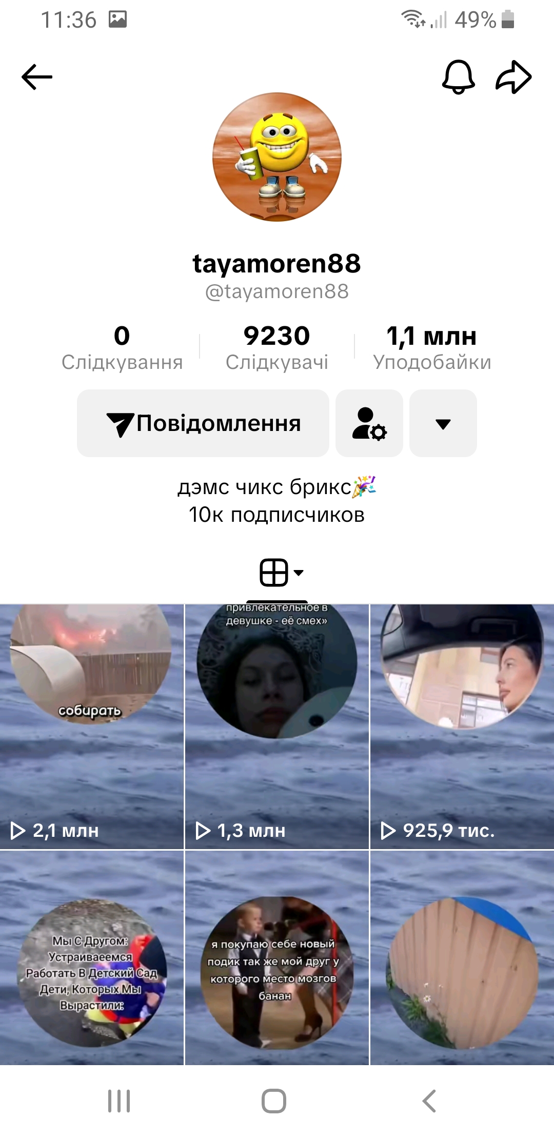 США аккаунт зі стрімами•Монетизація•Live Studio