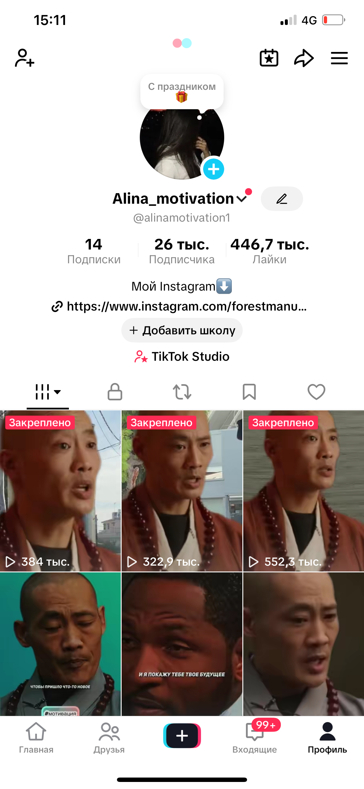 Тикток есть торг