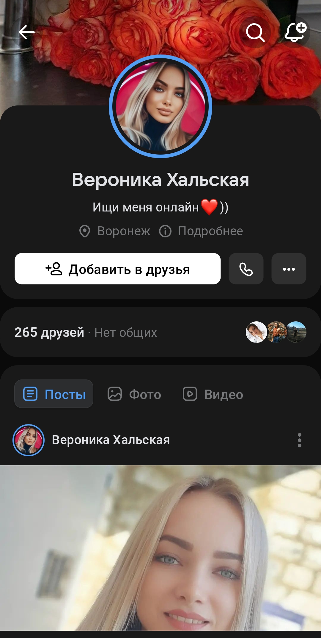 Женский вк ретрив топ качество