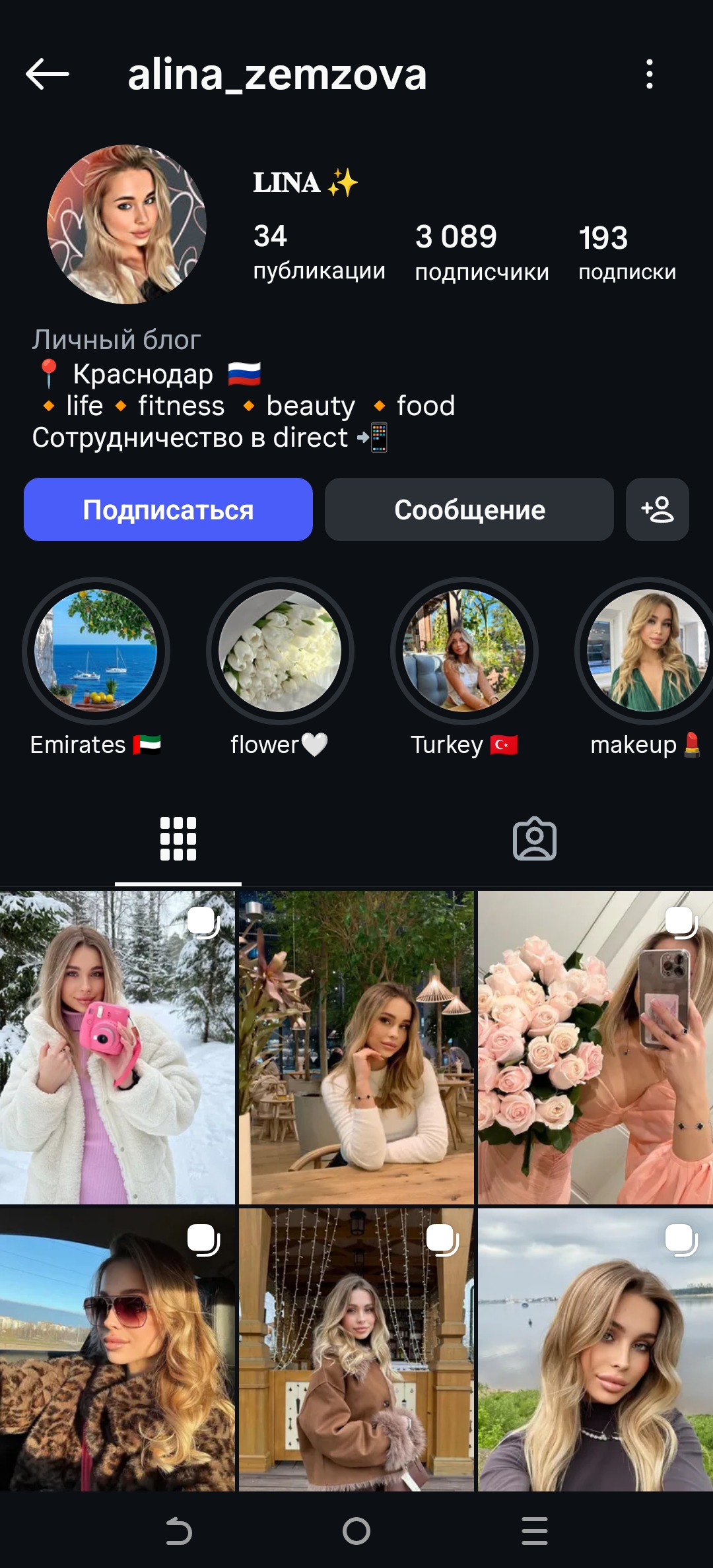 Женский качественный профиль инстаграм+комплект