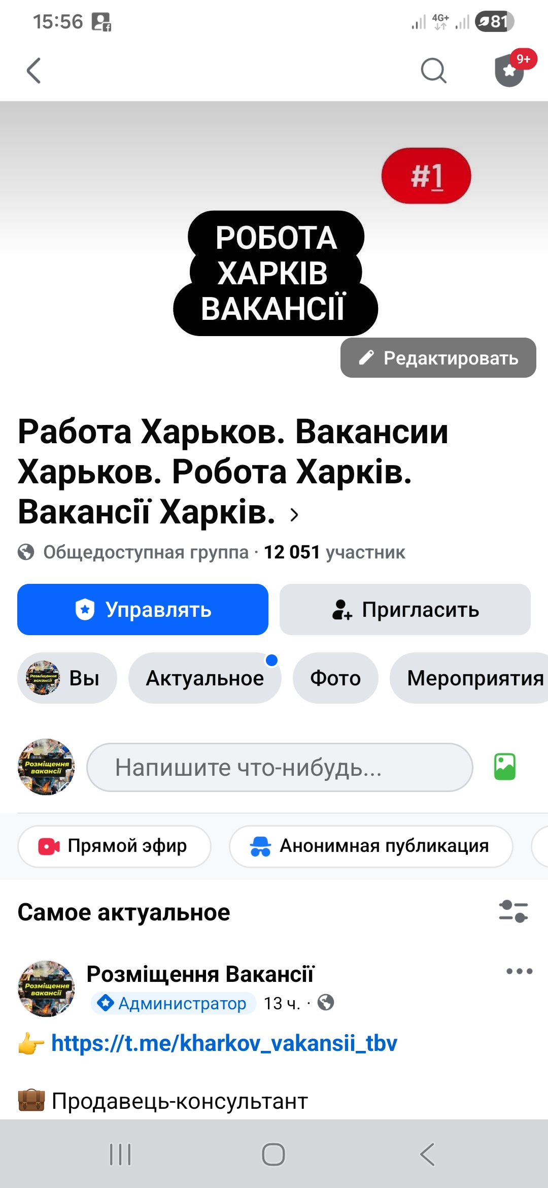 Работа Харків. Вакансии Харько. Робота Харкі. Вакансії Харьк