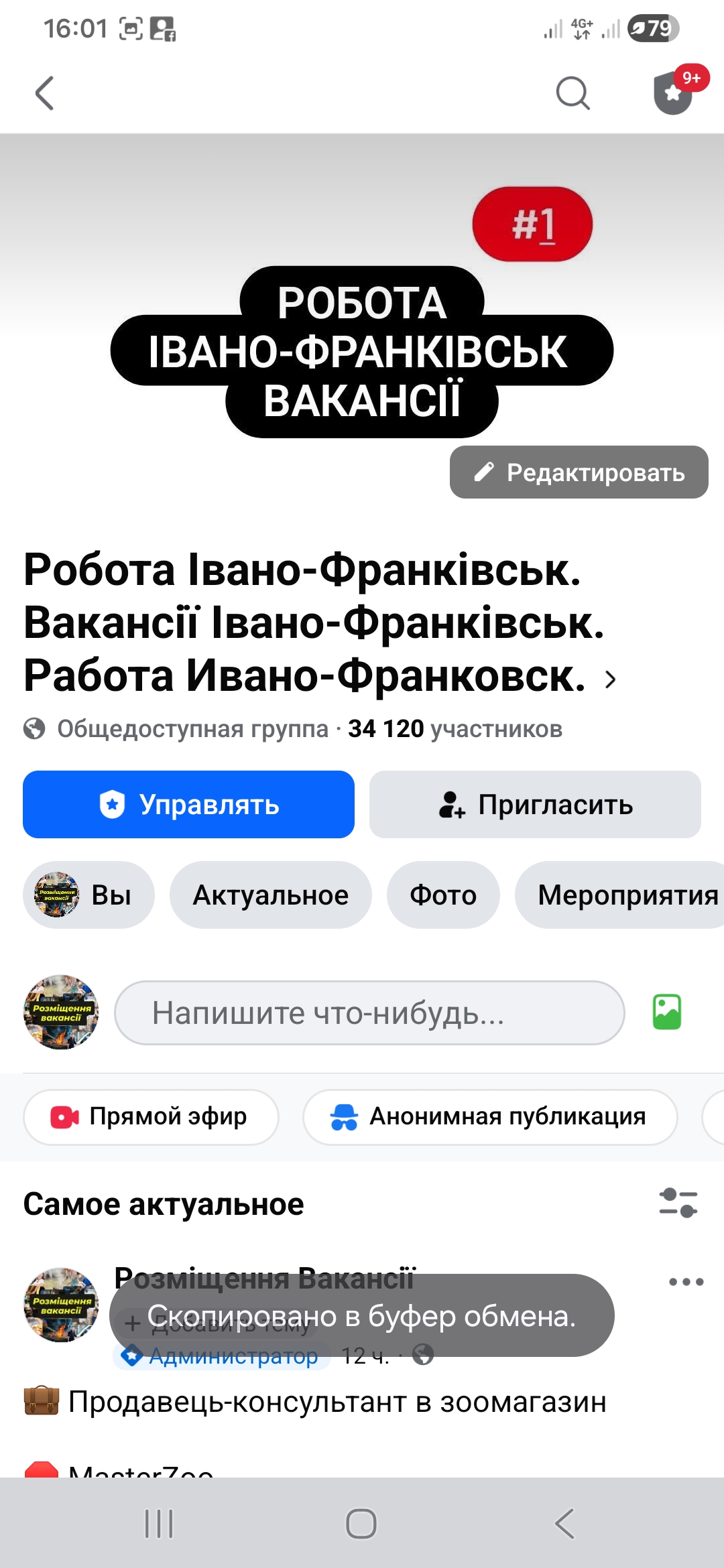Робота Івано-Франківськ. Вакансії Івано-Франківськ. Работа