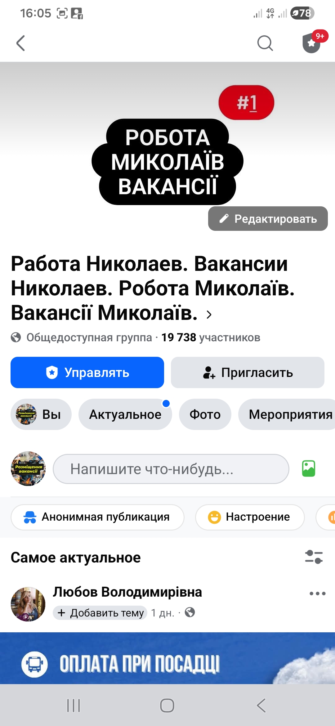 Работа Николаев. Вакансии Николаев. Робота Миколаїв. Вакансі