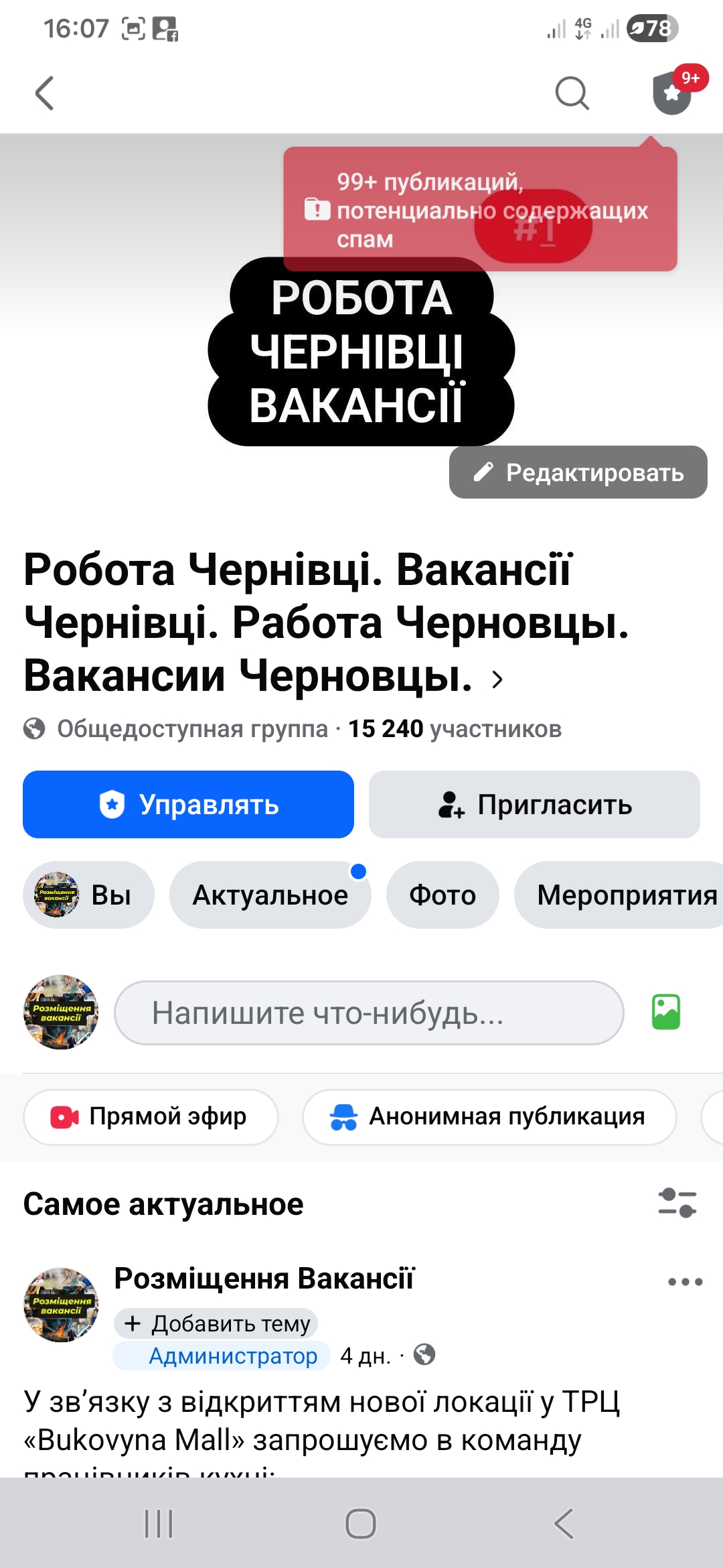 Робота Чернівці. Вакансії Чернівці. Работа Черновцы. Ваканси