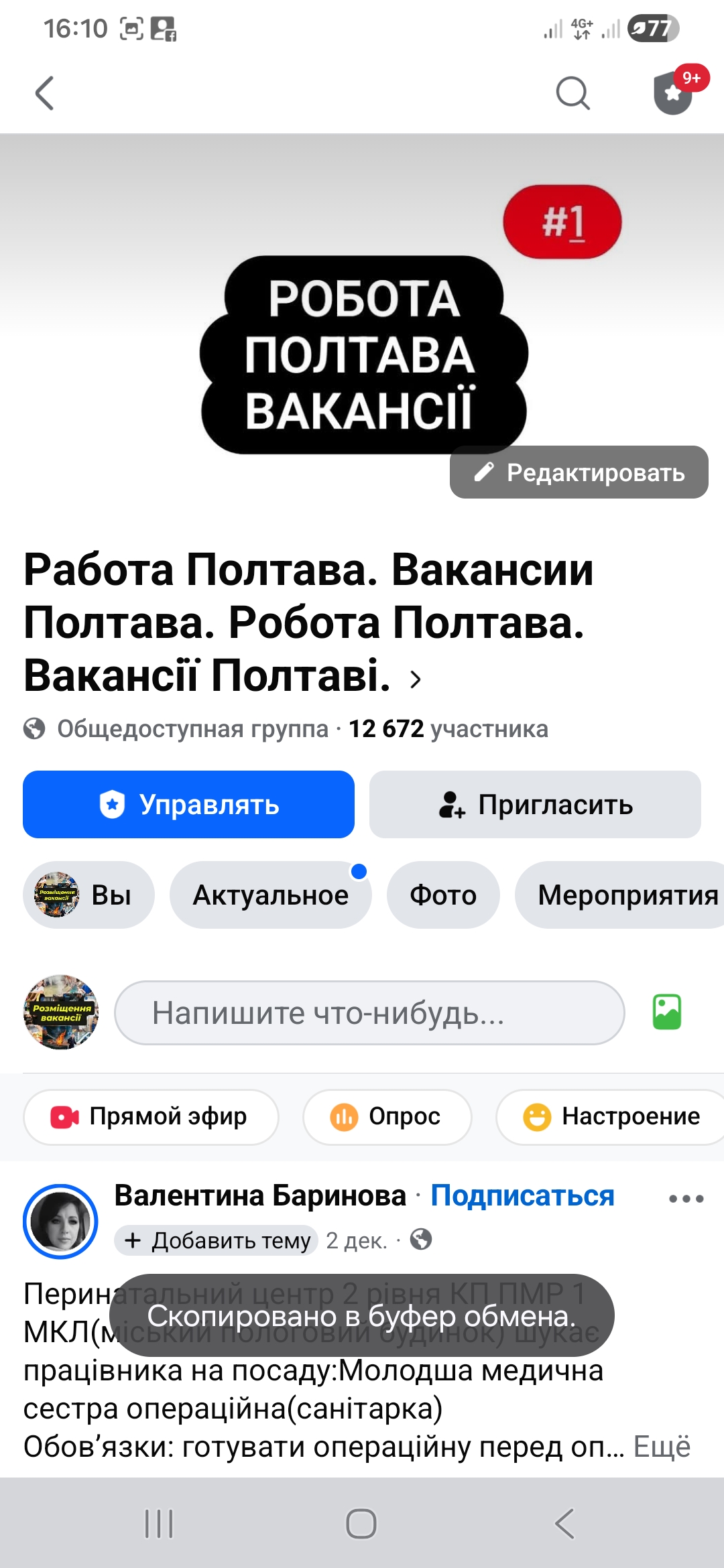 Работа Полтава. Вакансии Полтава. Робота Полтава. Вакансії П