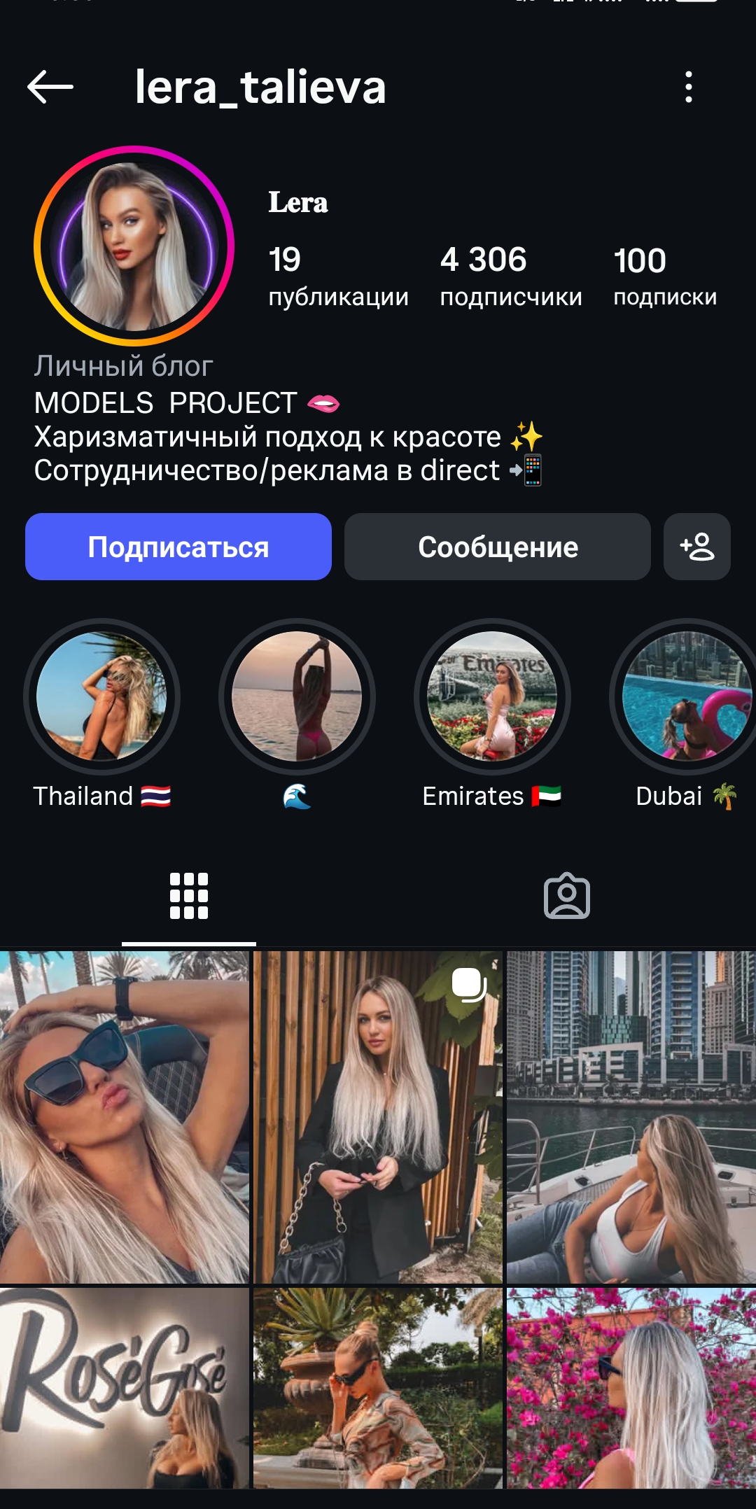 Женский старый профиль инстаграм+комплект