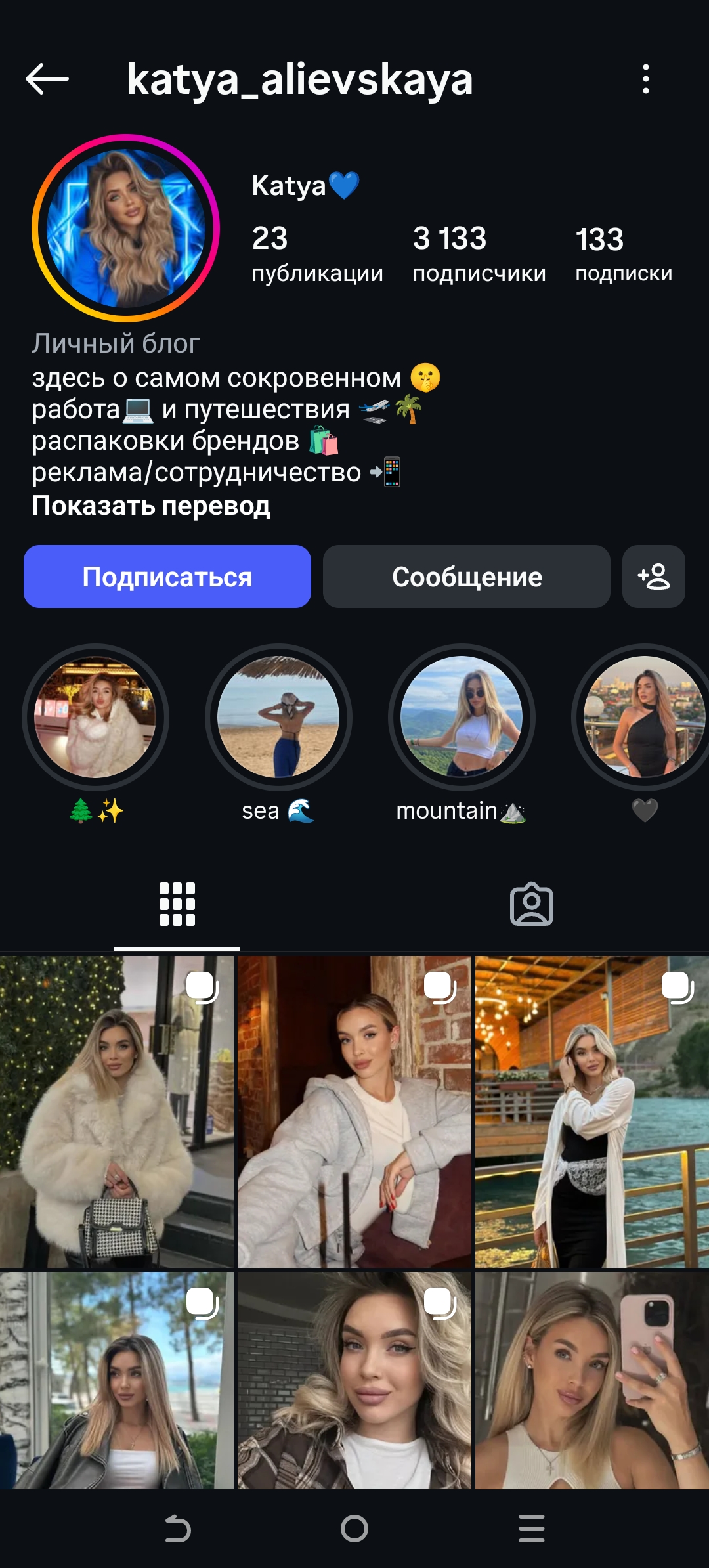 Женский старый профиль инстаграм+комплект