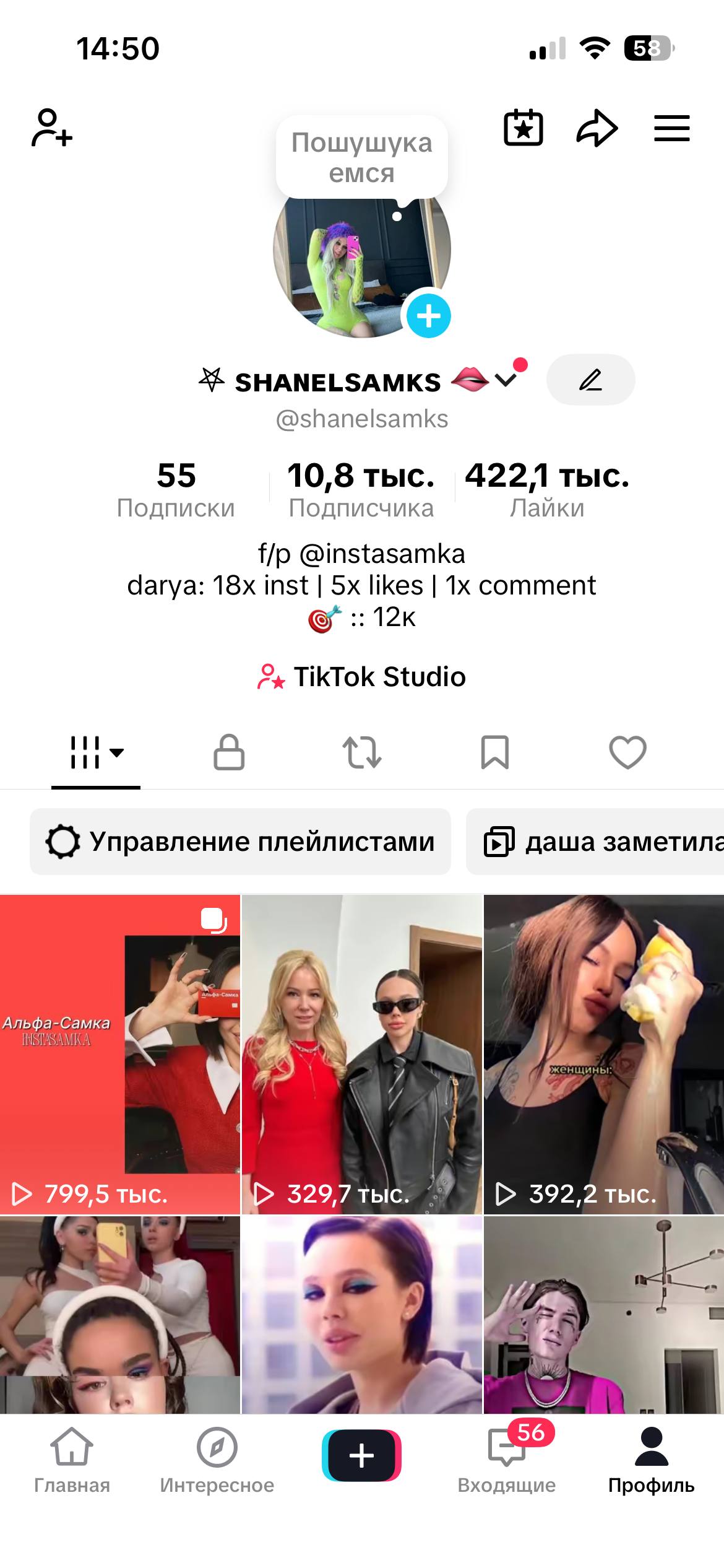 Активний TikTok з музики|Українські підписники|2023 рік