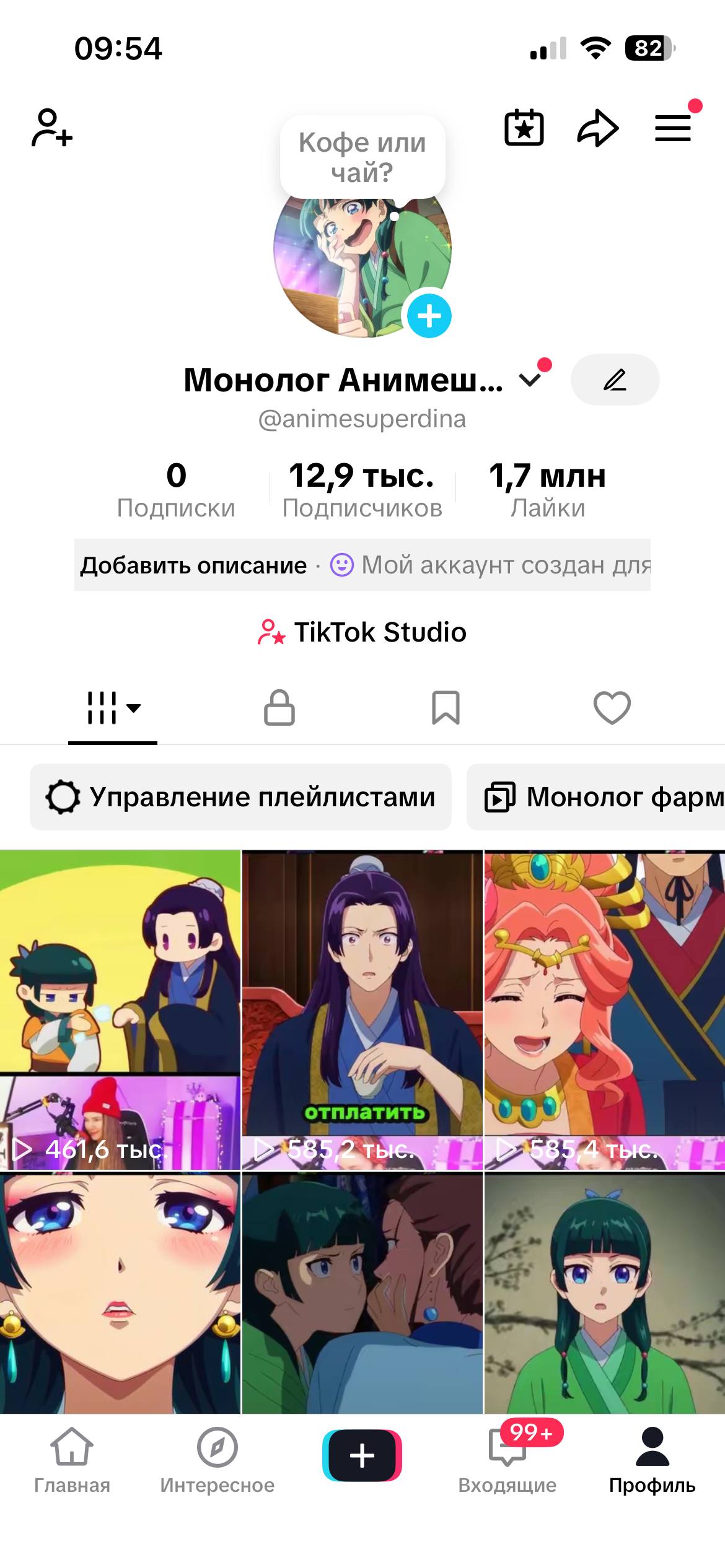 Аніме / Edits|22М переглядів за 200 днів|Казахстан