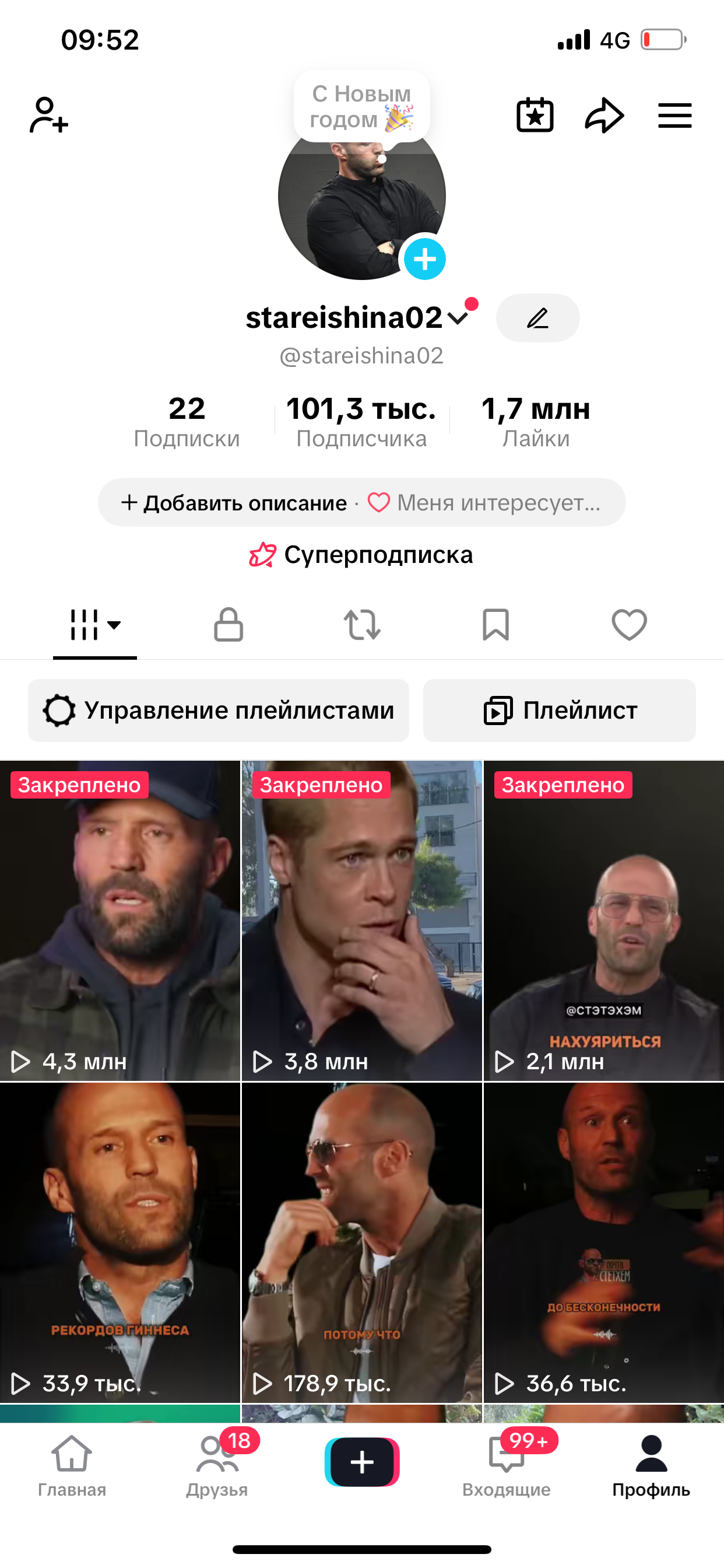 Тикток торг есть 