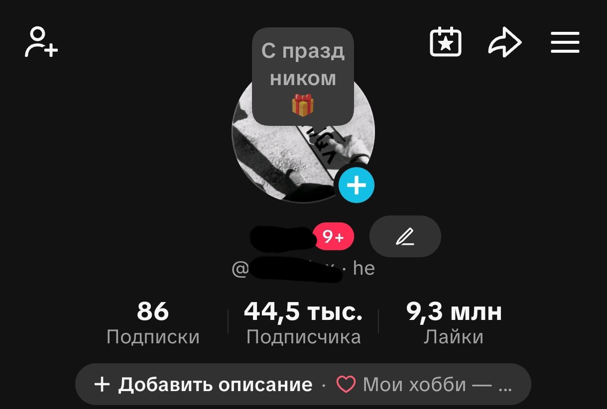 Продажа Личного Тик Ток Аккаунта 