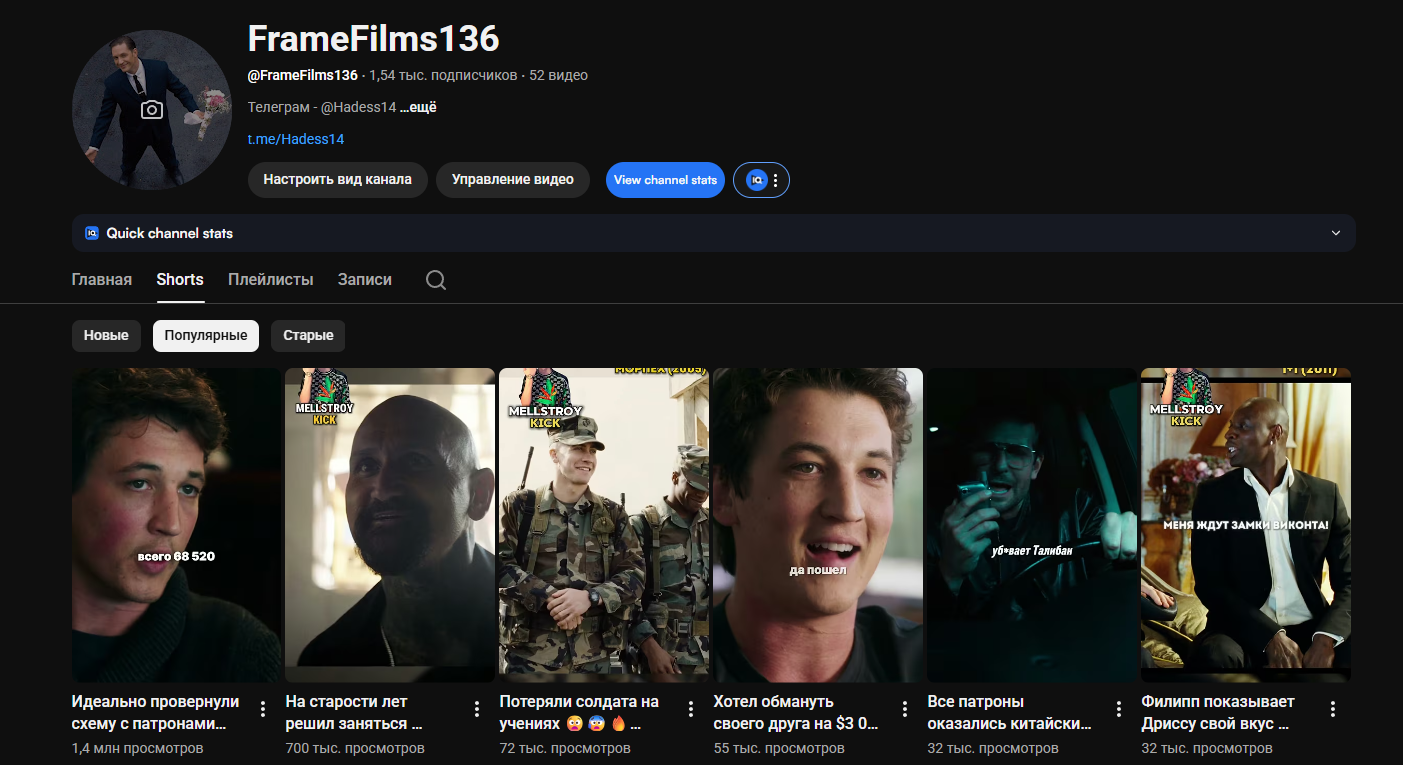 FrameFilms136 short фильмы 3кк просмотров